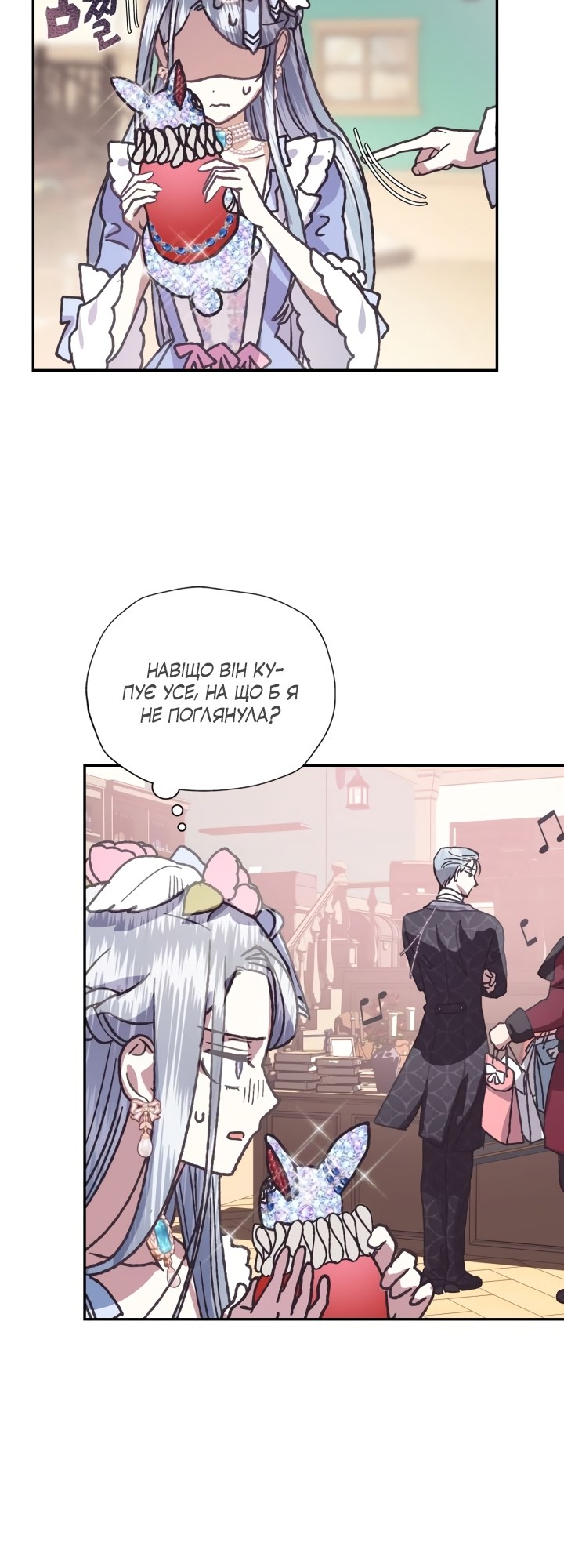 Father, I Don't Want This Marriage! Vol. 1 Ch. 3 第43页