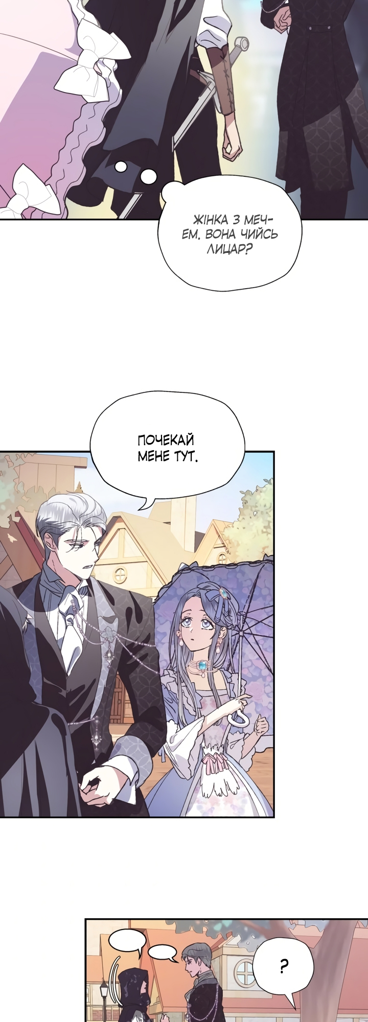 Father, I Don't Want This Marriage! Vol. 1 Ch. 3 第46页