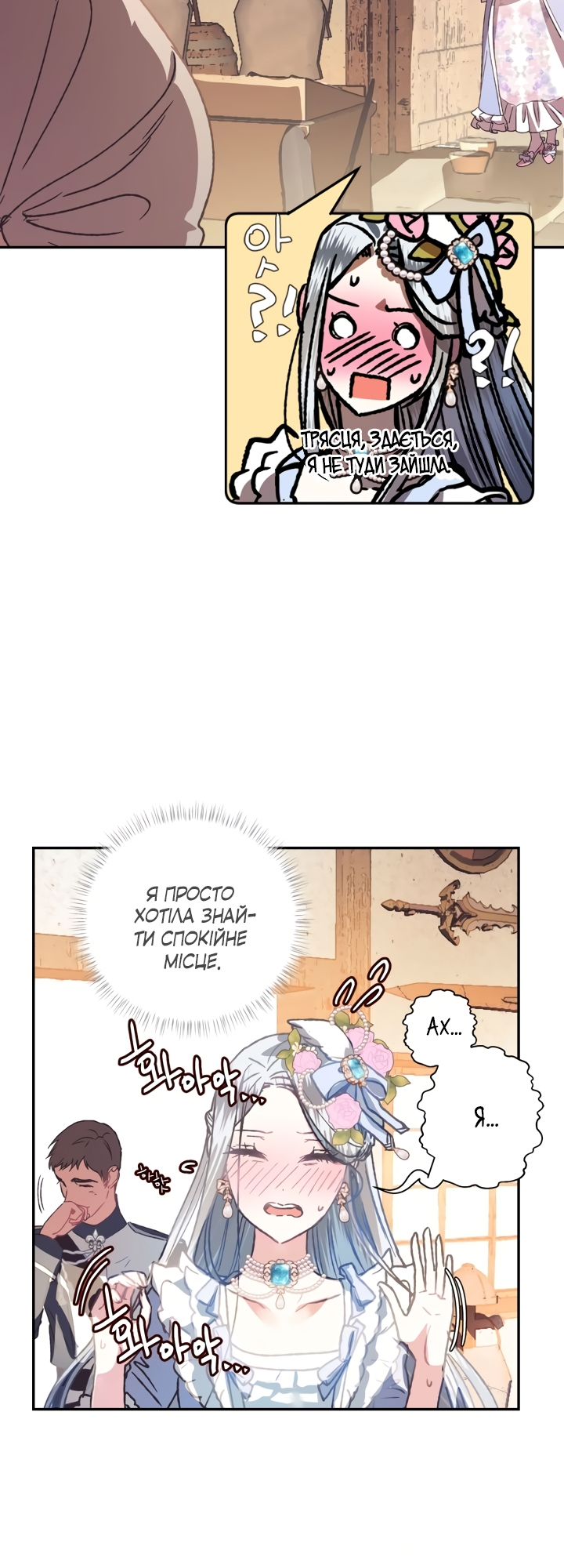 Father, I Don't Want This Marriage! Vol. 1 Ch. 3 第52页
