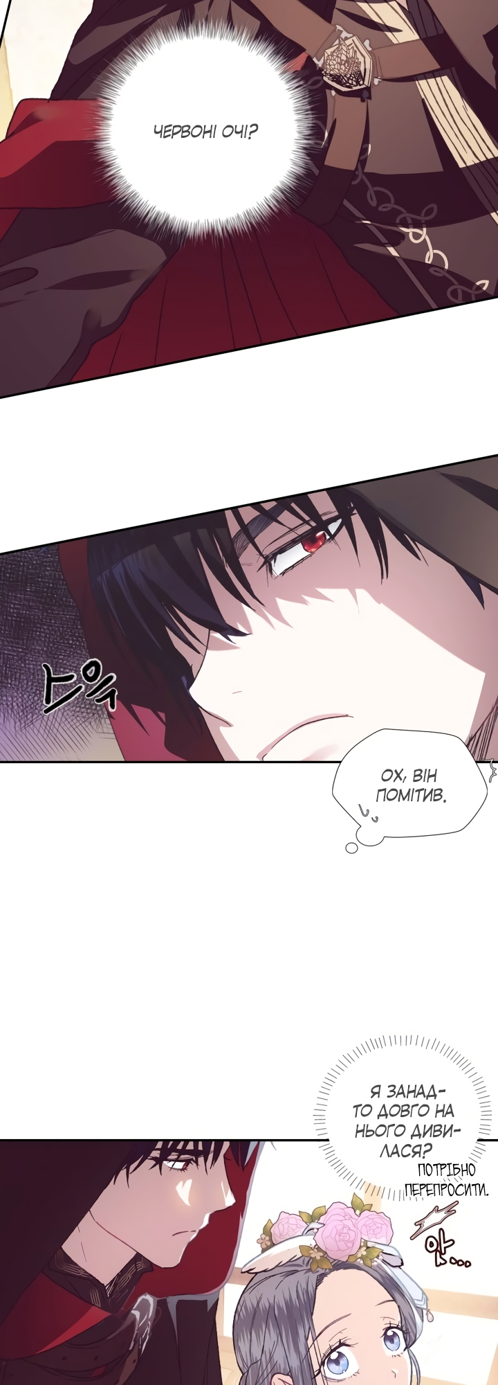 Father, I Don't Want This Marriage! Vol. 1 Ch. 3 第58页