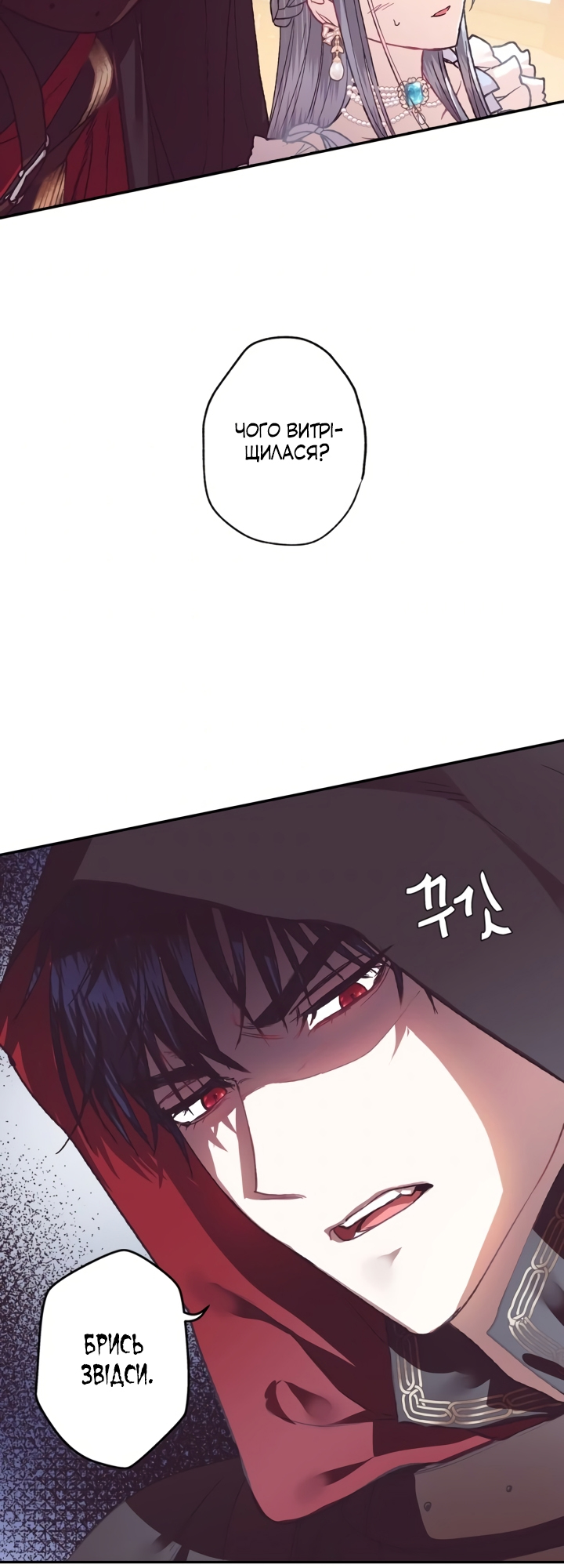 Father, I Don't Want This Marriage! Vol. 1 Ch. 3 第59页
