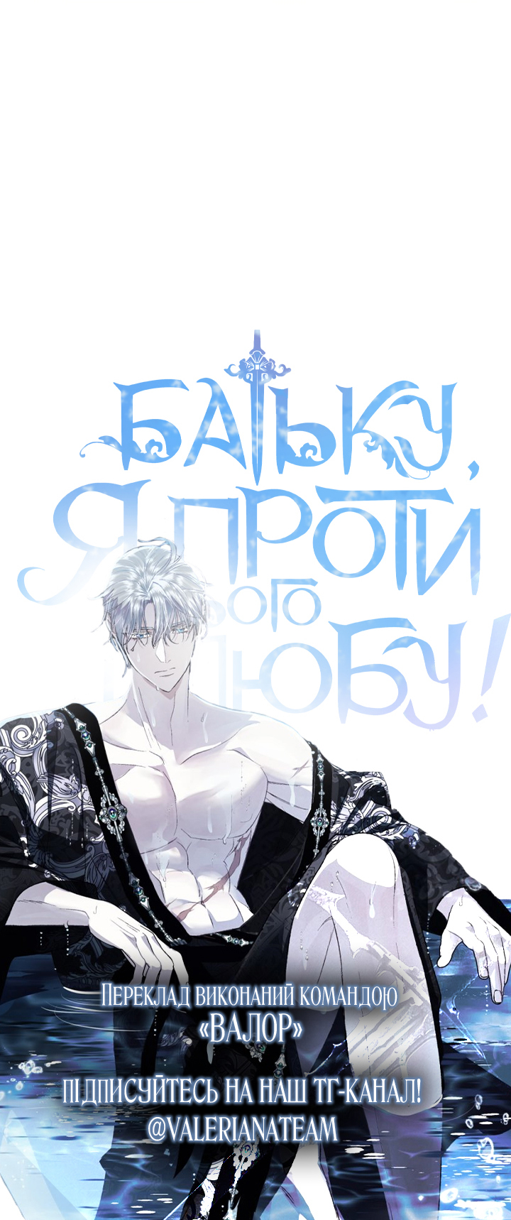 Father, I Don't Want This Marriage! Vol. 1 Ch. 3 第60页