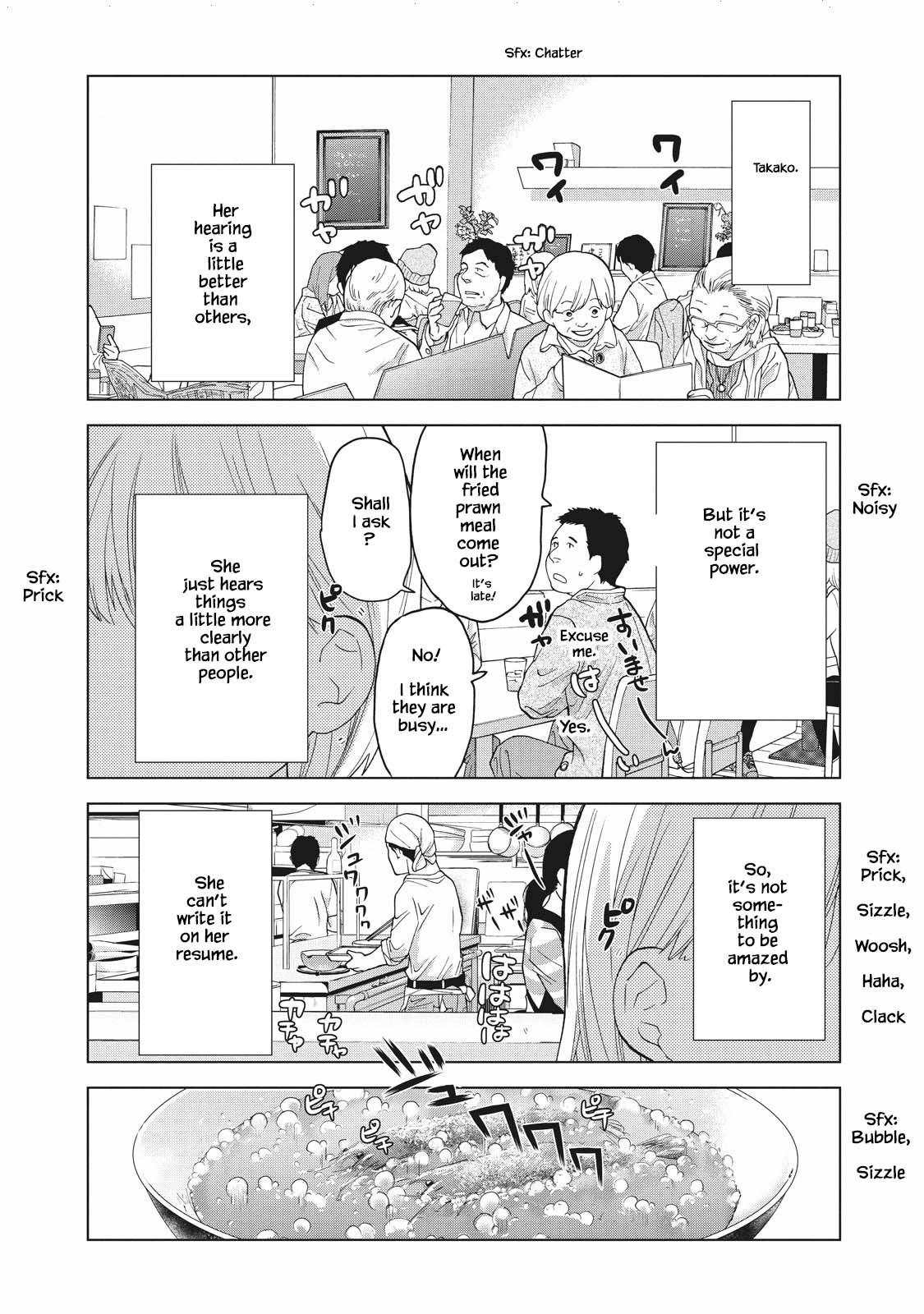 Takako-san Vol. 1 Ch. 2 第1页