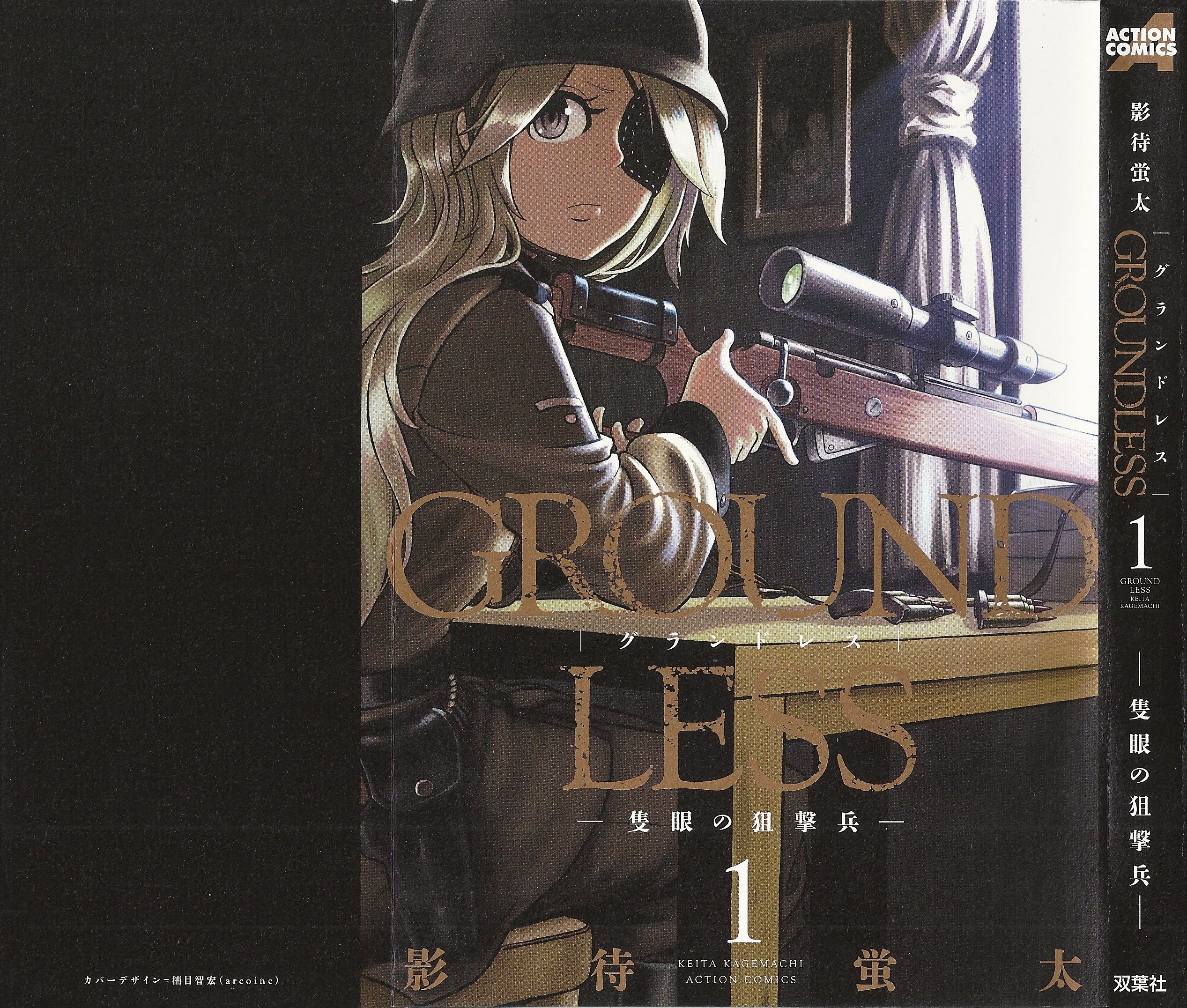 GROUNDLESS 第1页