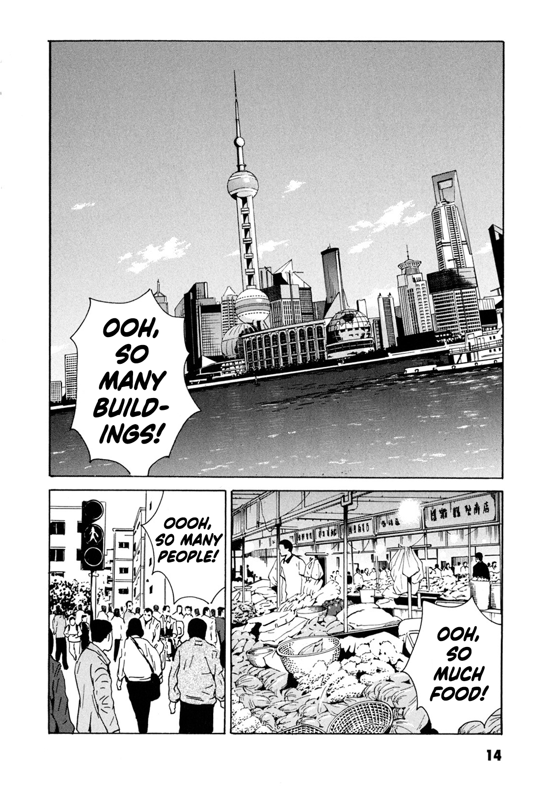 Kurosagi Corpse Delivery Service Down Town 第15页