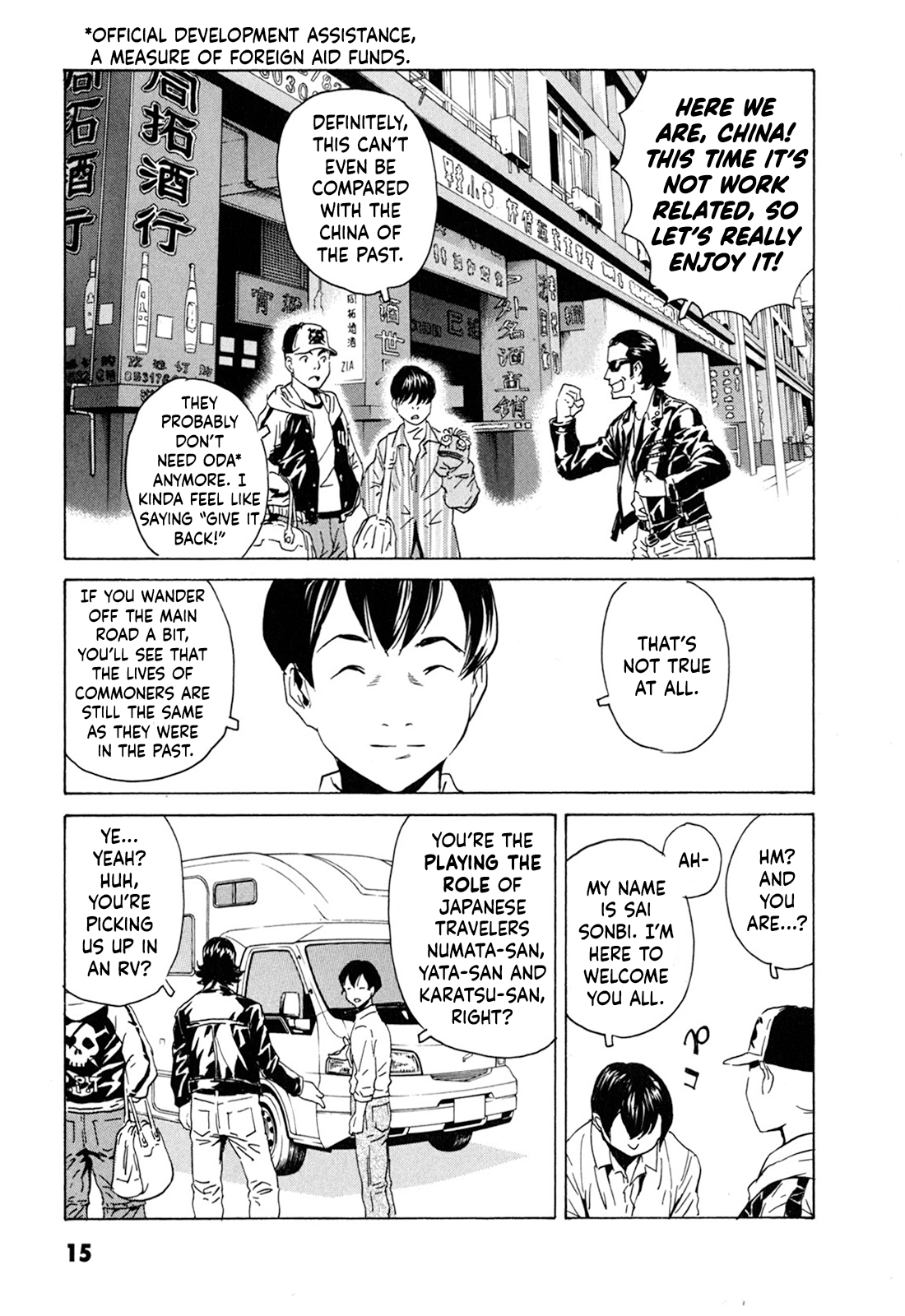 Kurosagi Corpse Delivery Service Down Town 第16页