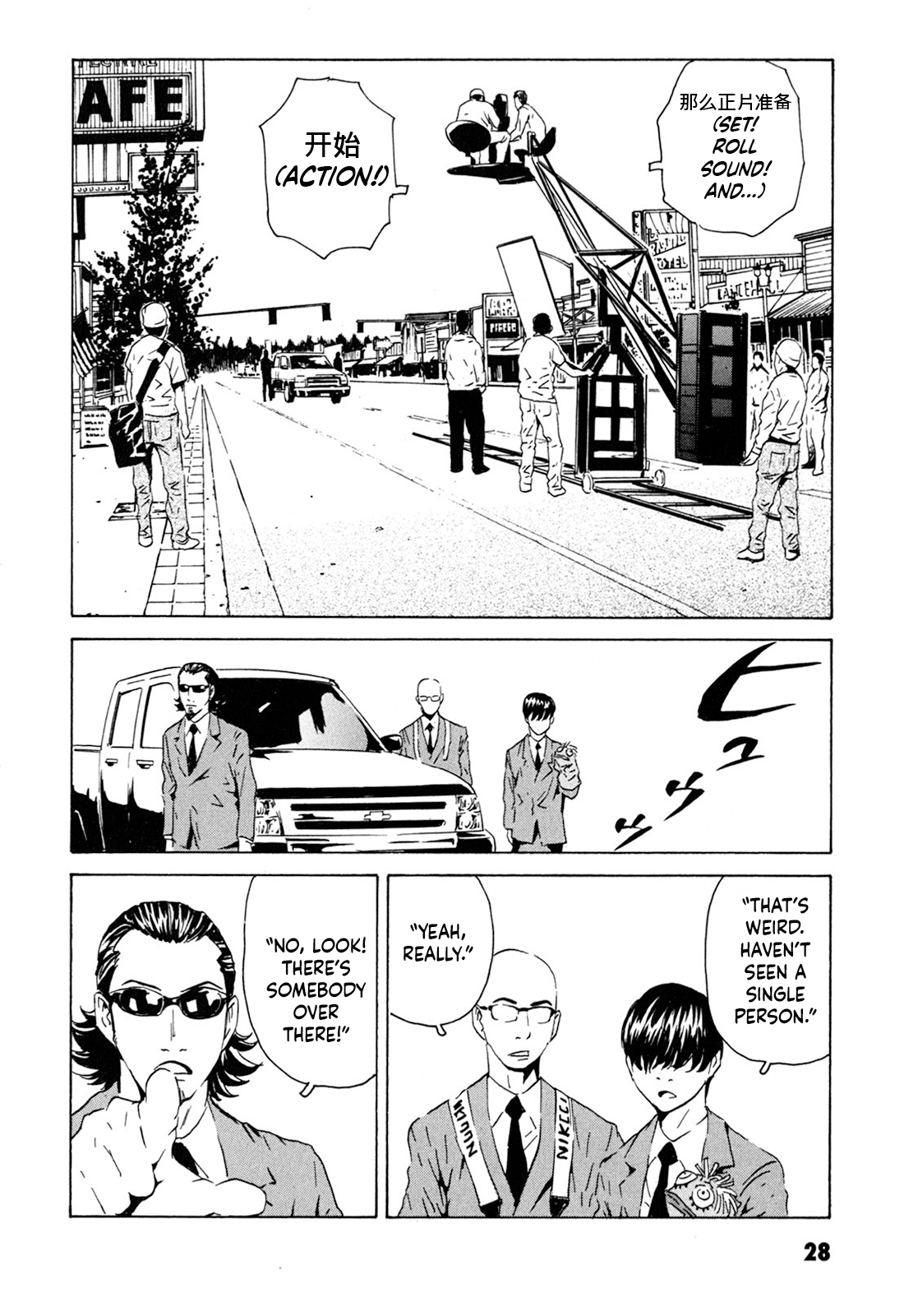 Kurosagi Corpse Delivery Service Down Town 第28页