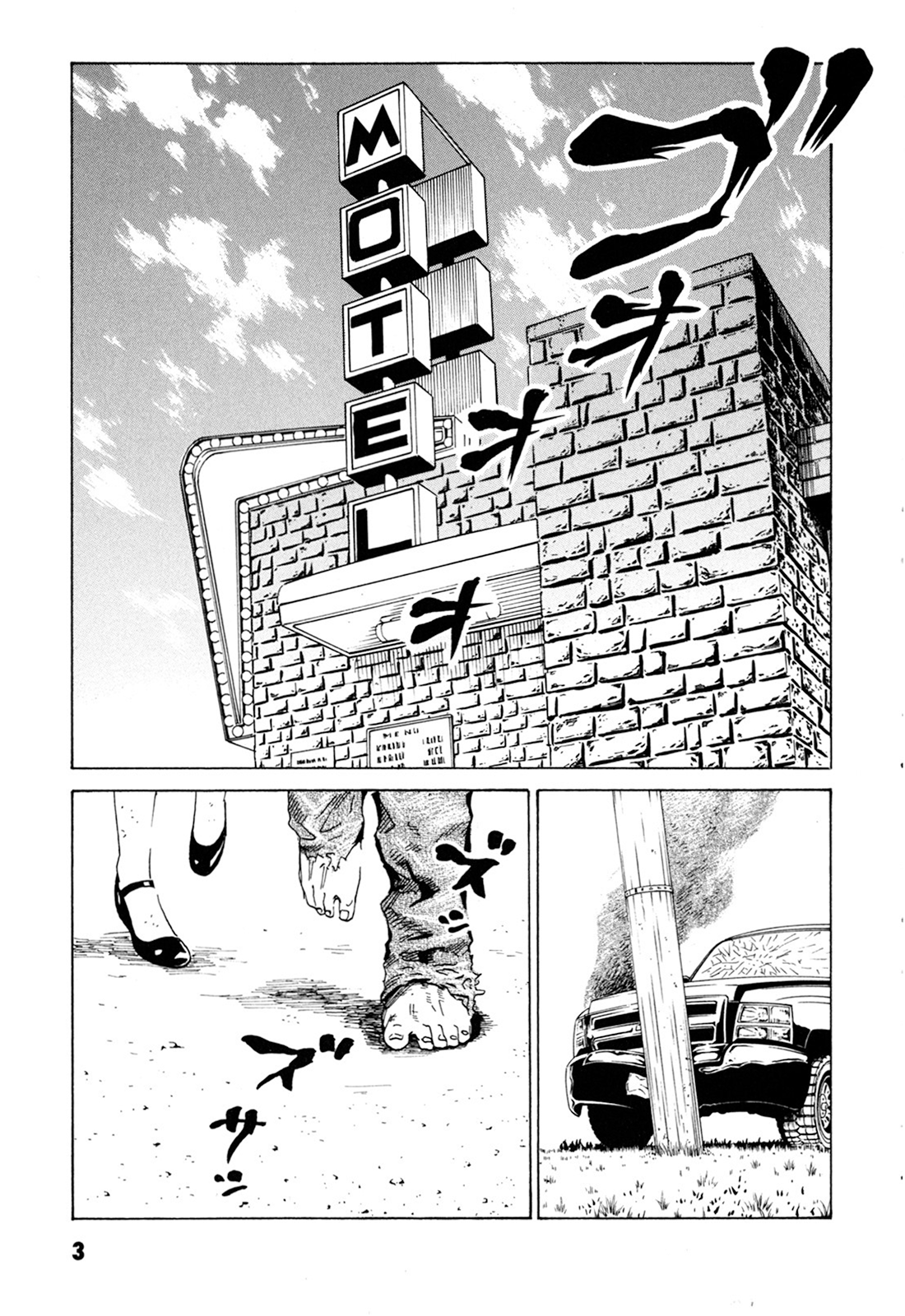 Kurosagi Corpse Delivery Service Down Town 第6页