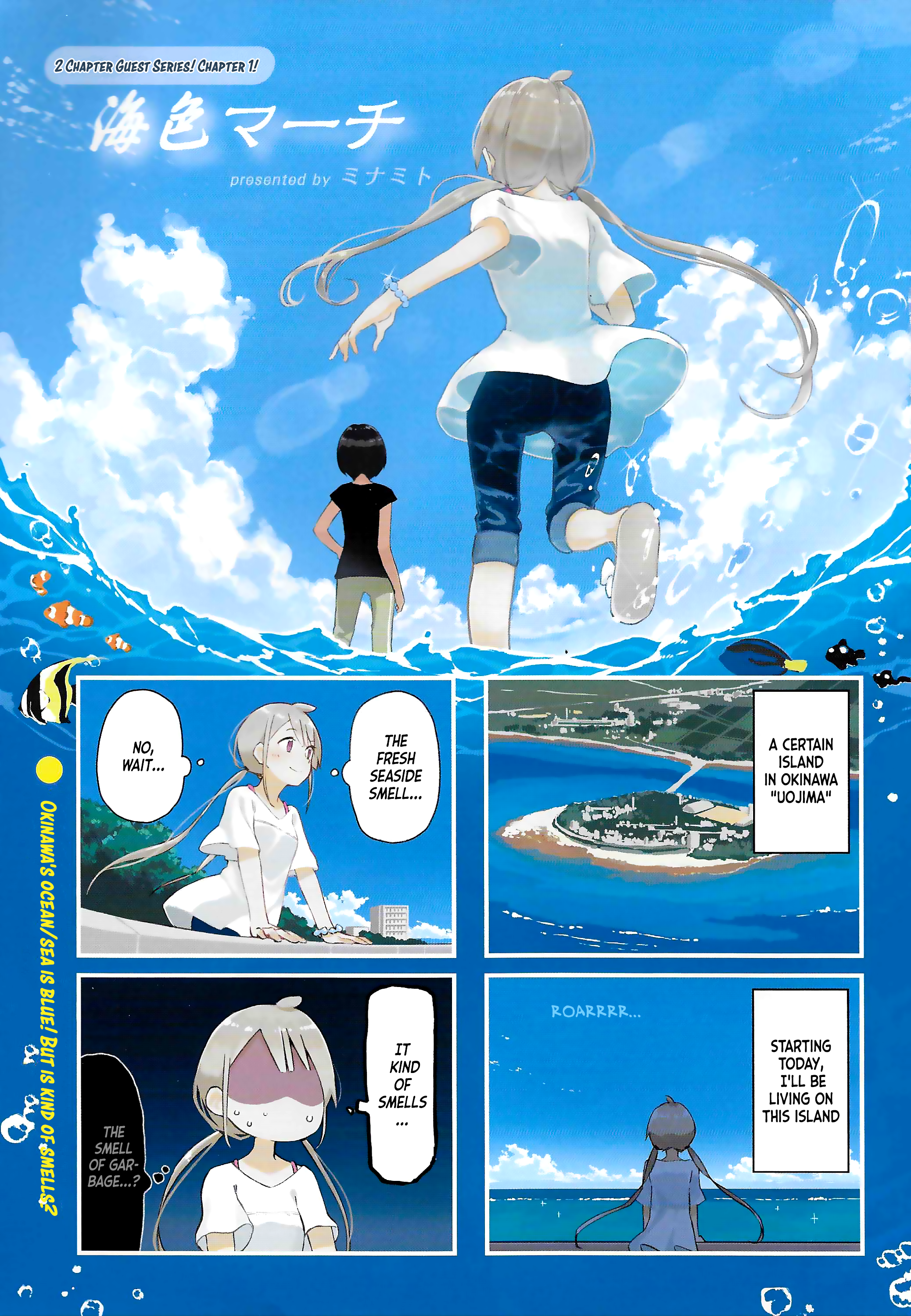 Umiiro March 2018-07 第2页