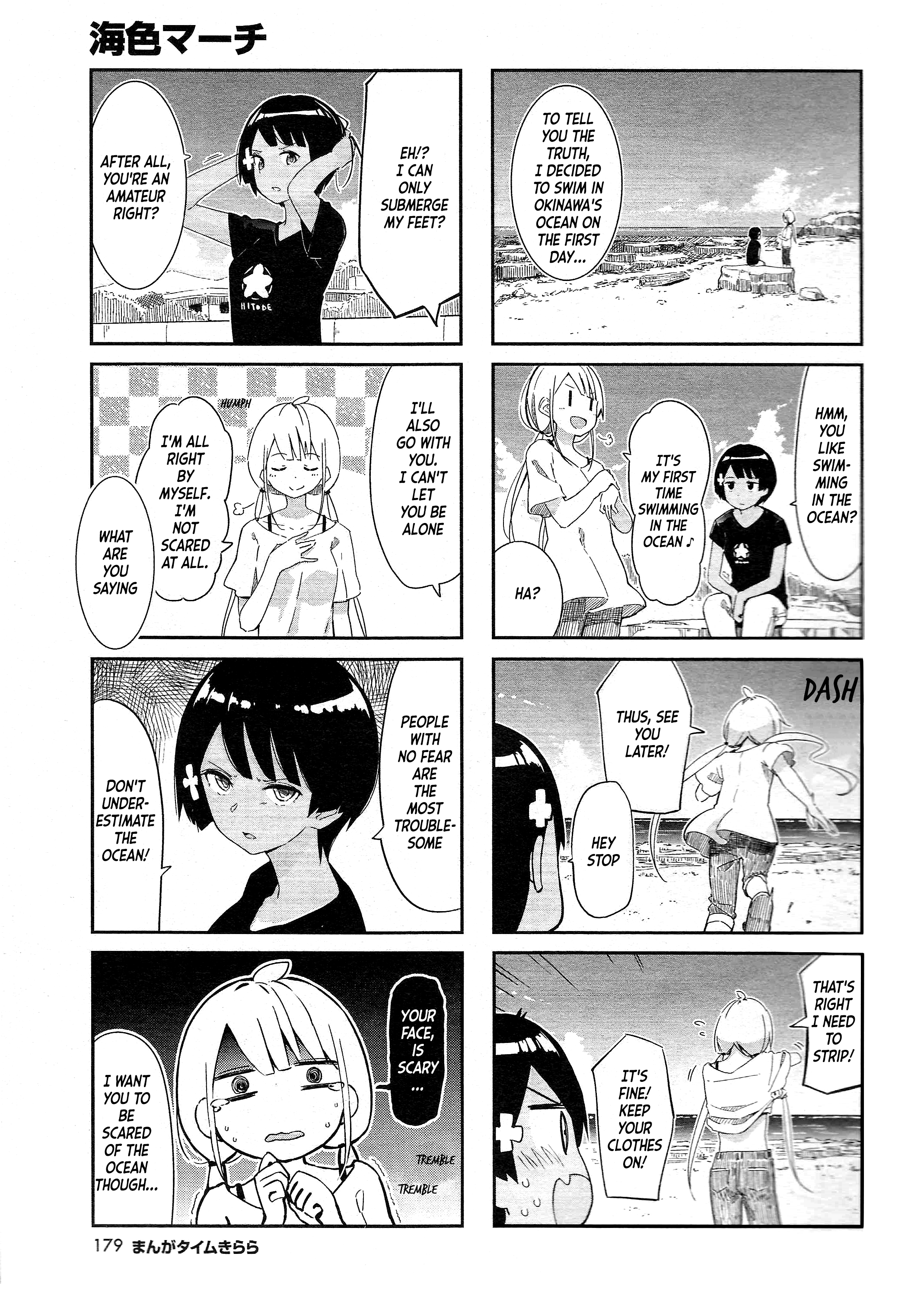 Umiiro March 2018-07 第6页