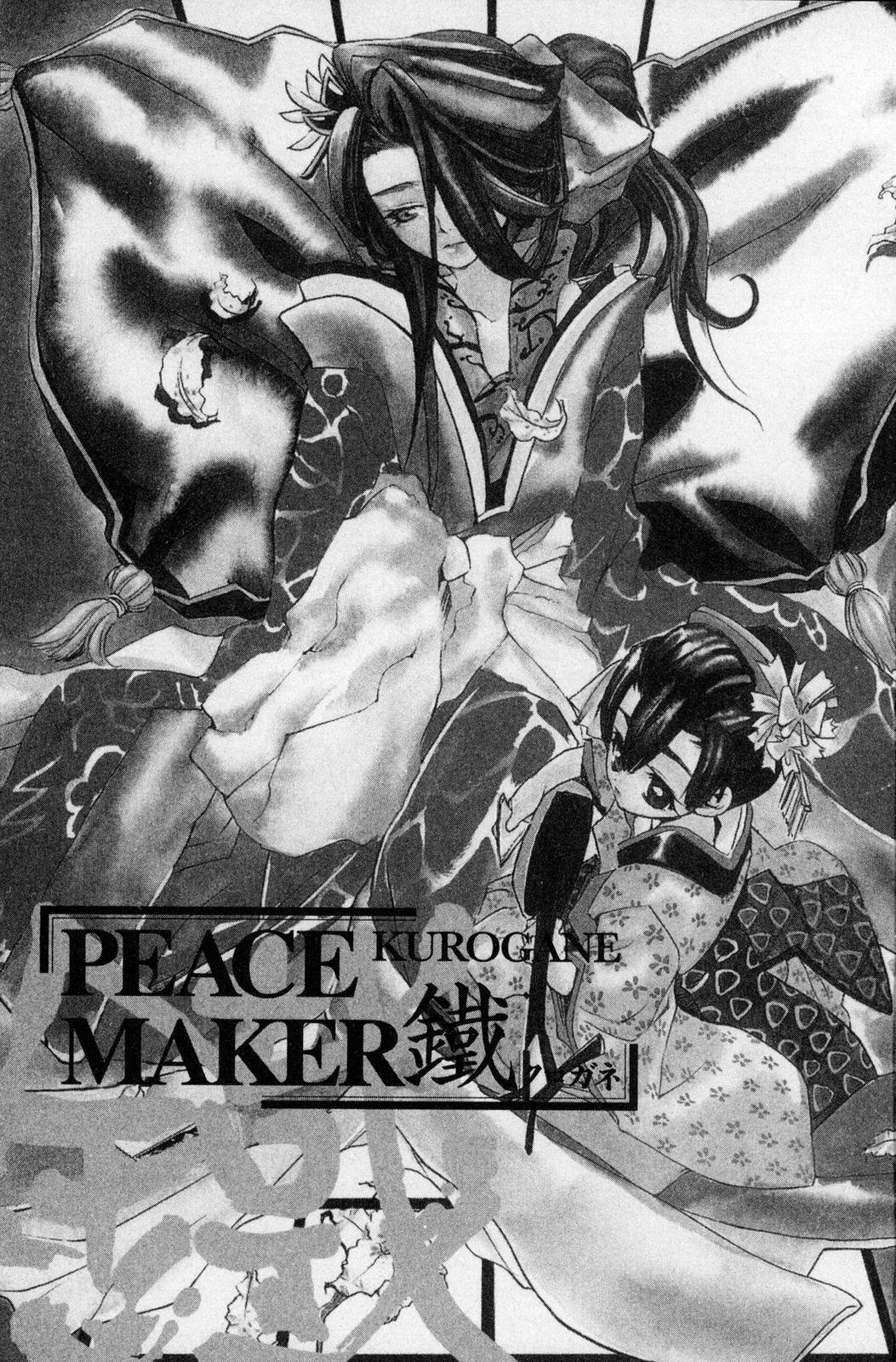 Peace Maker Kurogane Troubles 第2页
