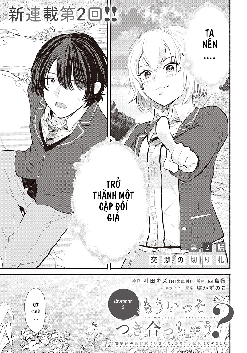 Nee, Mou Isso Tsukiacchau? Osananajimi no Bishoujo ni Tanomarete, Kamofura Kareshi Hajimemashita 2 - Lá bài tẩy 第2页