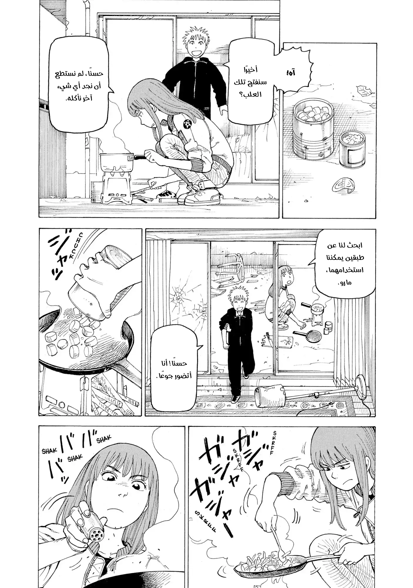 Tengoku Daimakyou Vol. 1 Ch. 2 第13页