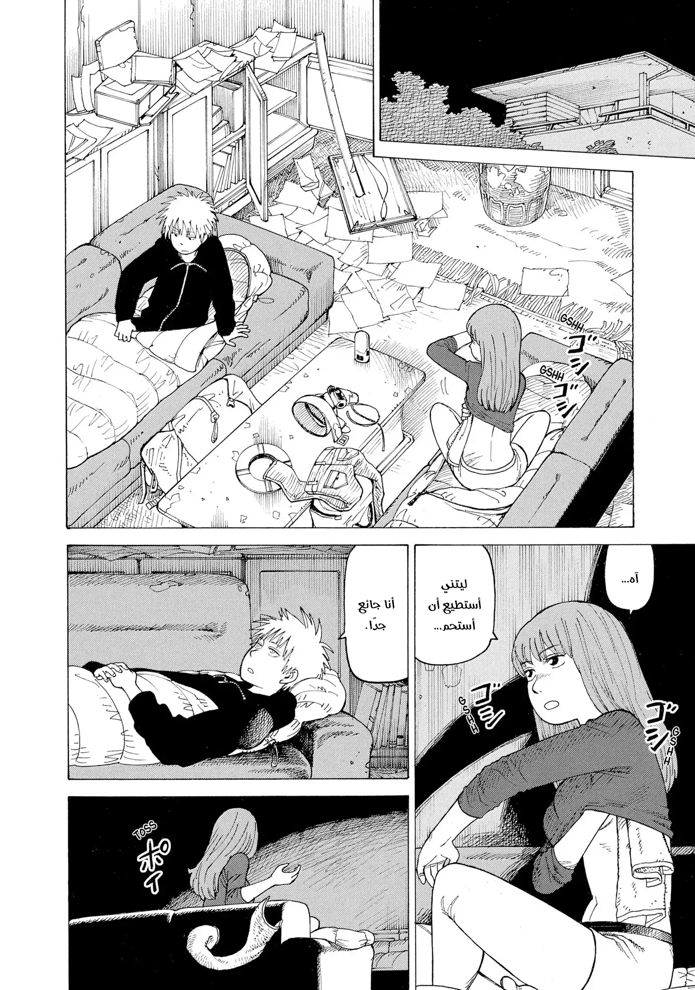 Tengoku Daimakyou Vol. 1 Ch. 2 第15页