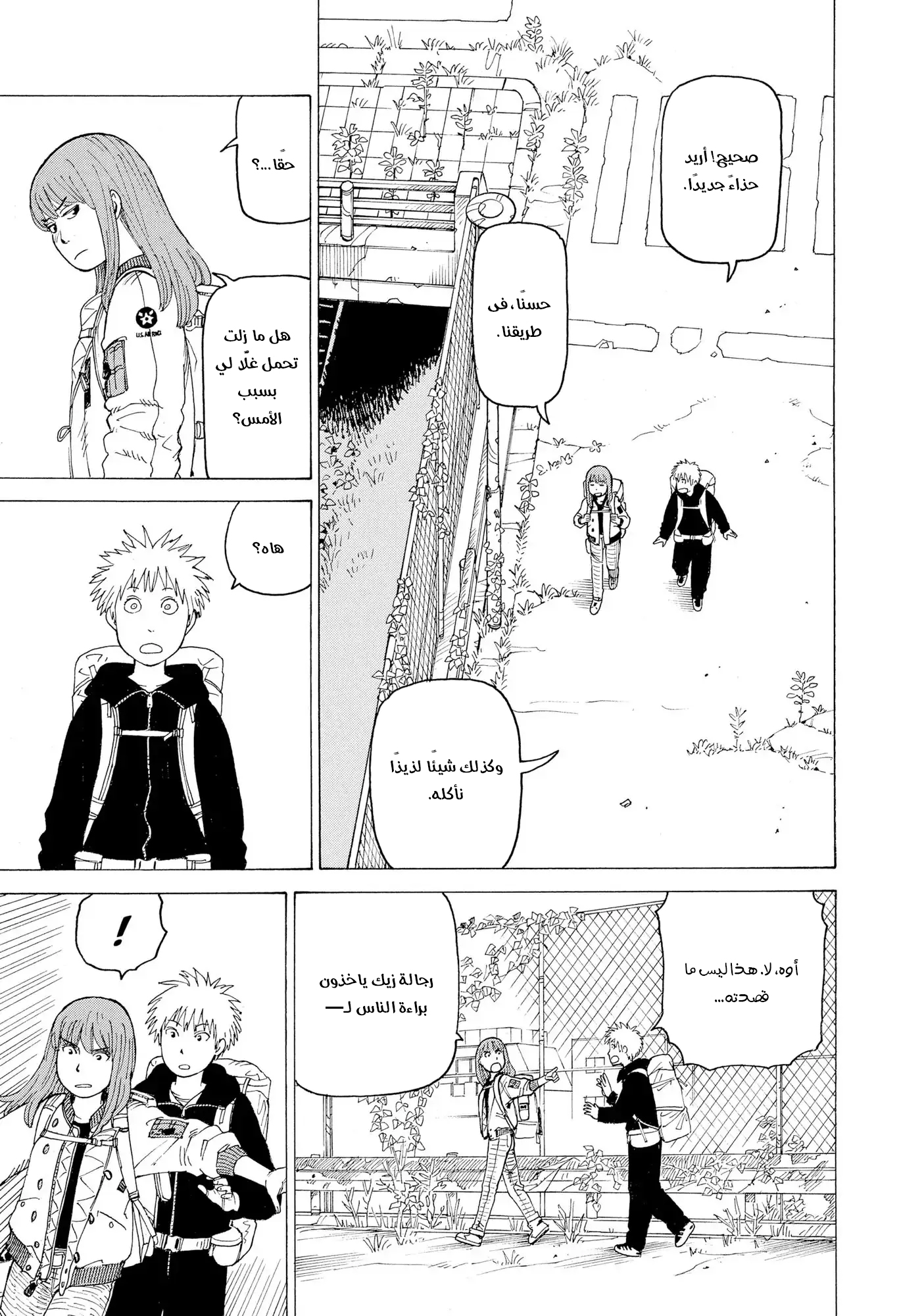 Tengoku Daimakyou Vol. 1 Ch. 2 第24页