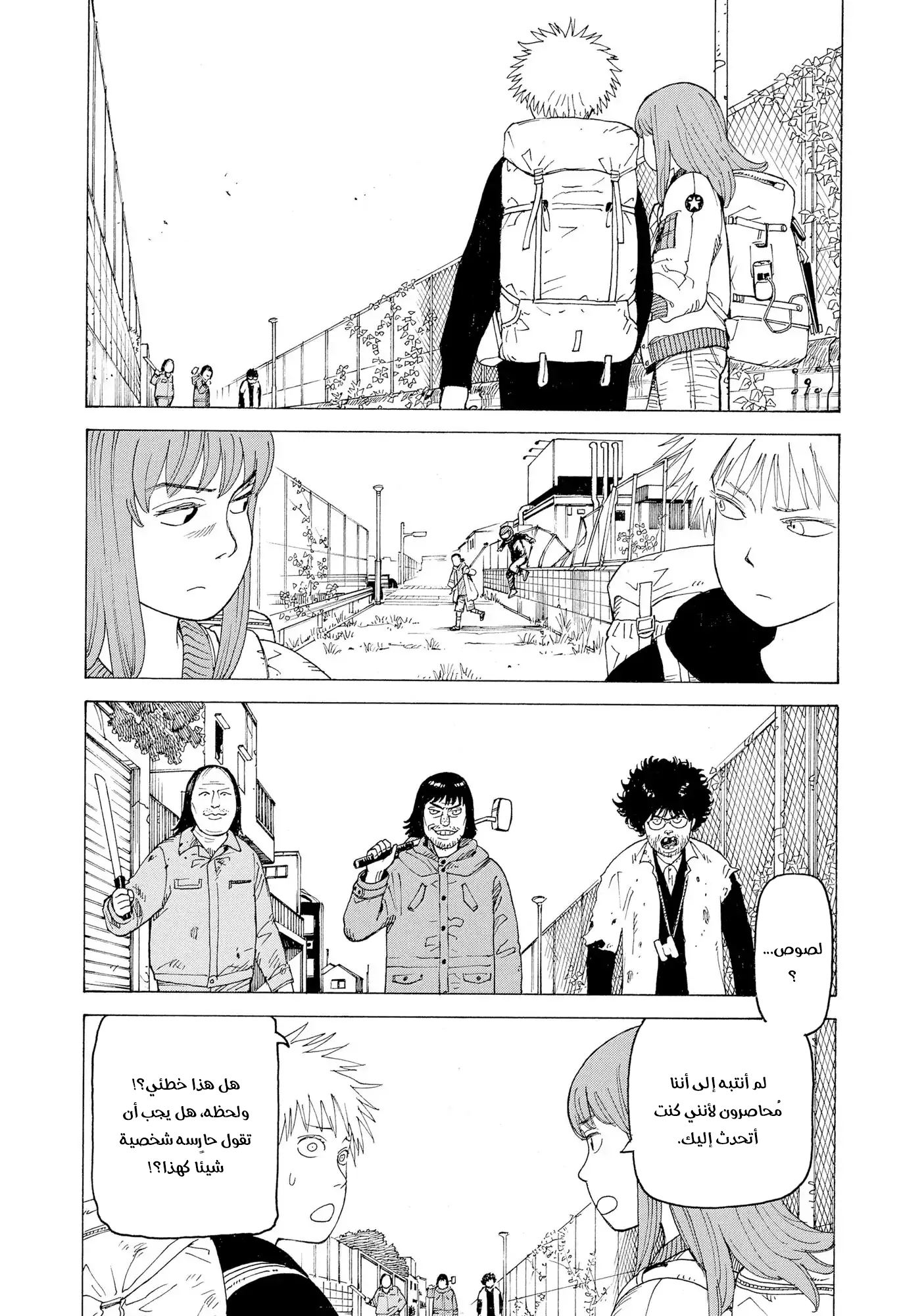 Tengoku Daimakyou Vol. 1 Ch. 2 第25页