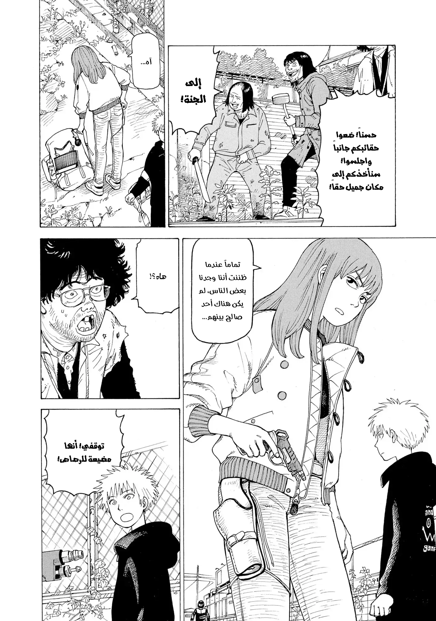 Tengoku Daimakyou Vol. 1 Ch. 2 第27页