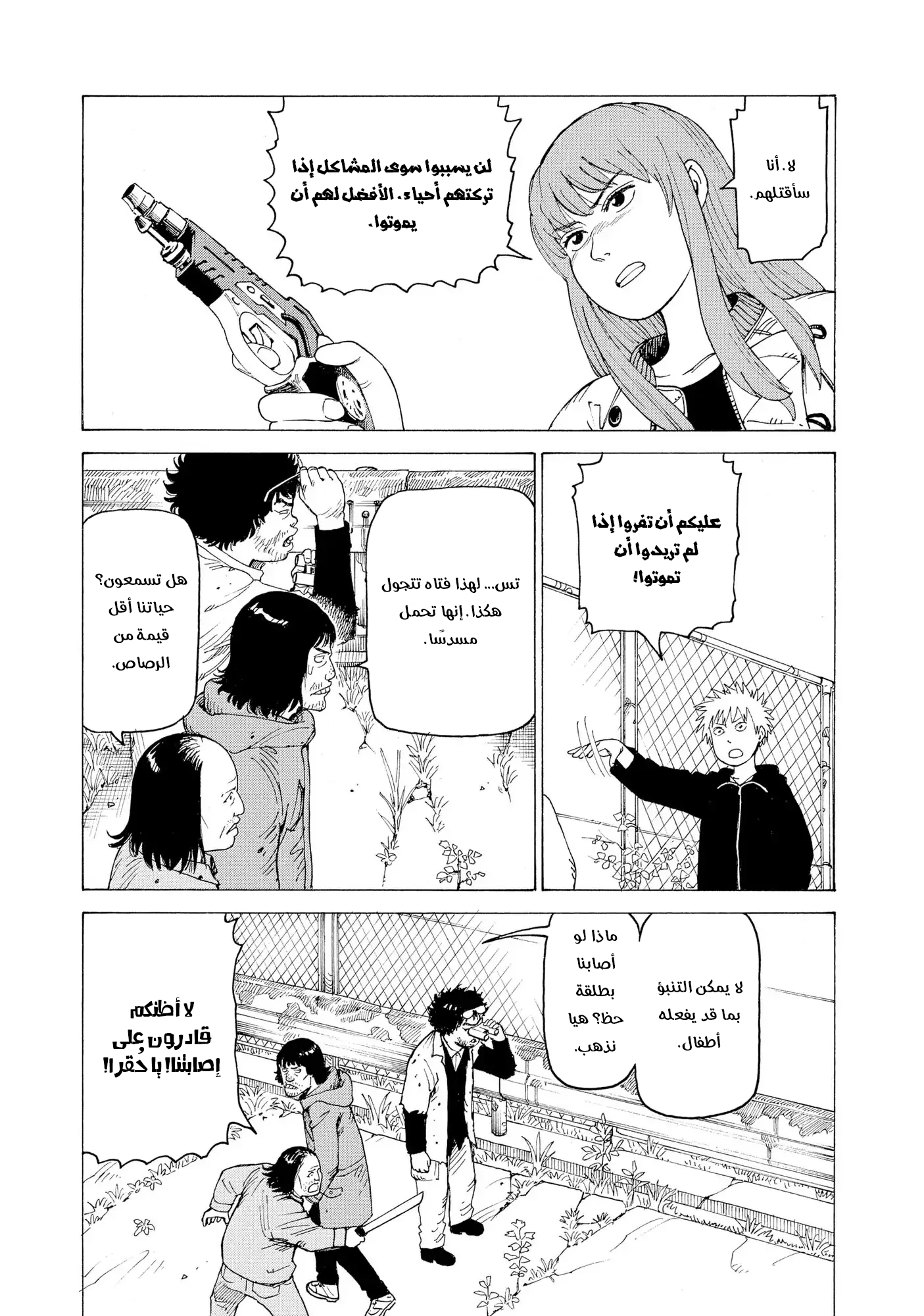 Tengoku Daimakyou Vol. 1 Ch. 2 第28页