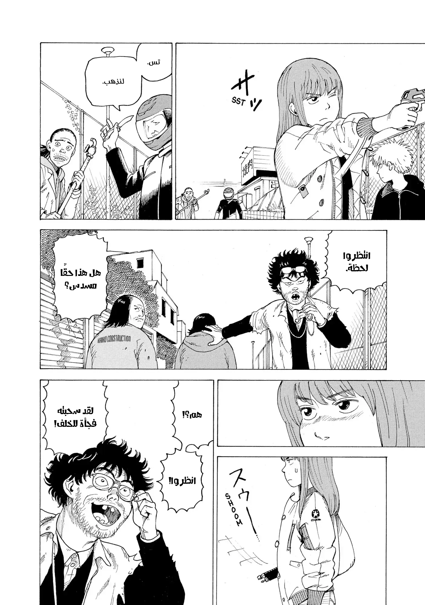 Tengoku Daimakyou Vol. 1 Ch. 2 第29页