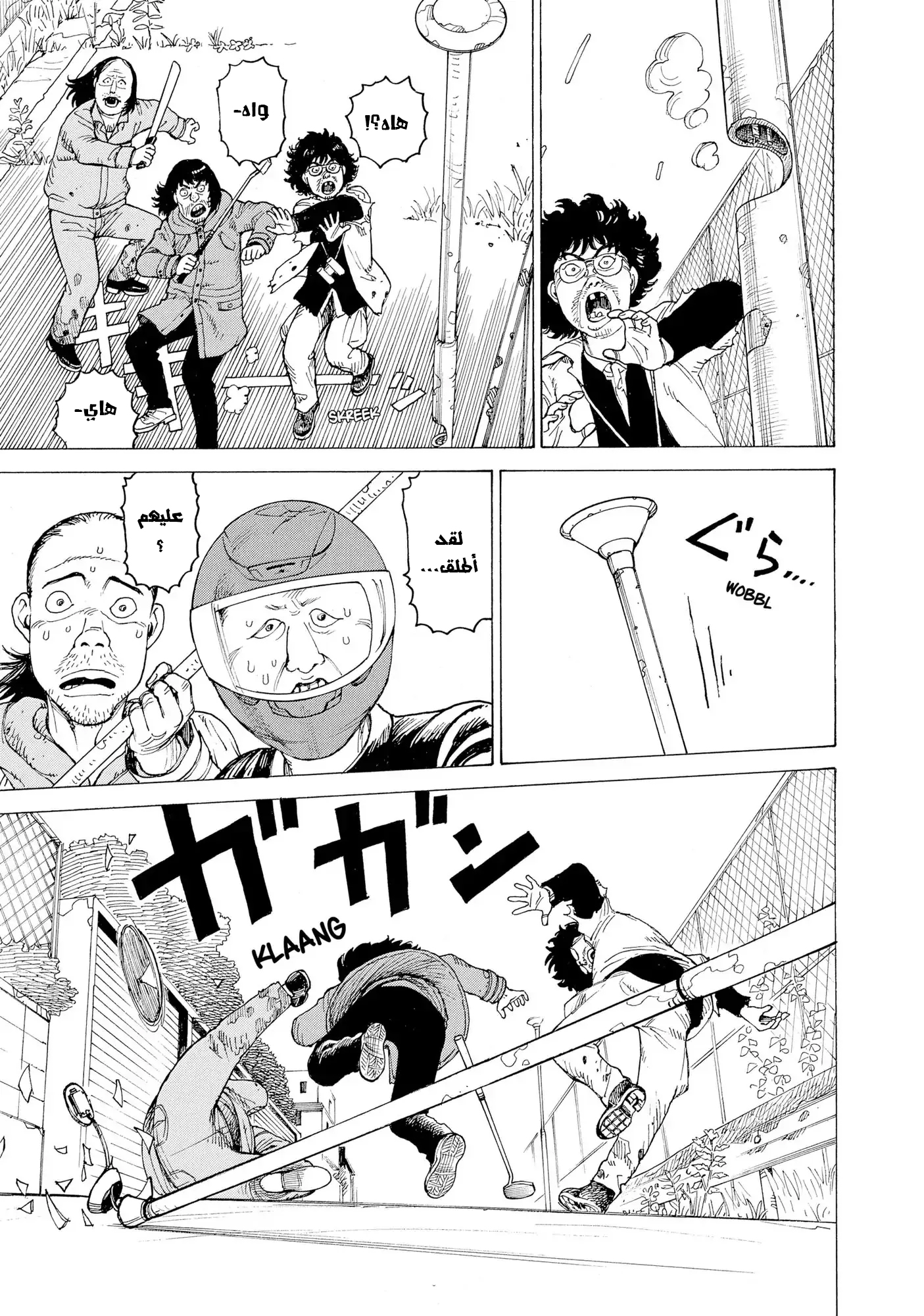 Tengoku Daimakyou Vol. 1 Ch. 2 第32页