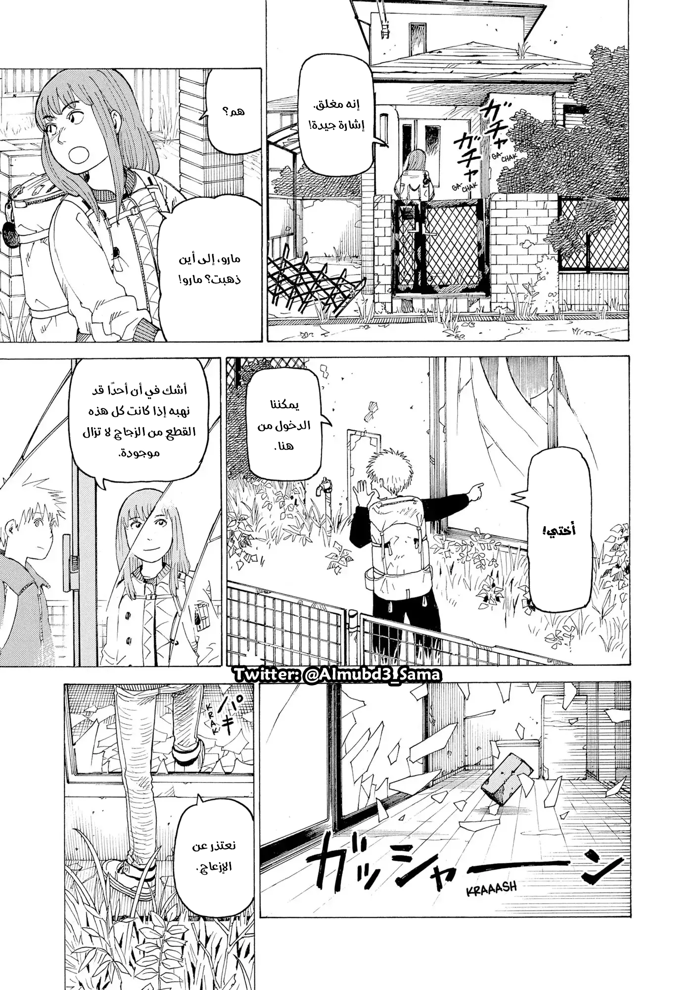 Tengoku Daimakyou Vol. 1 Ch. 2 第6页