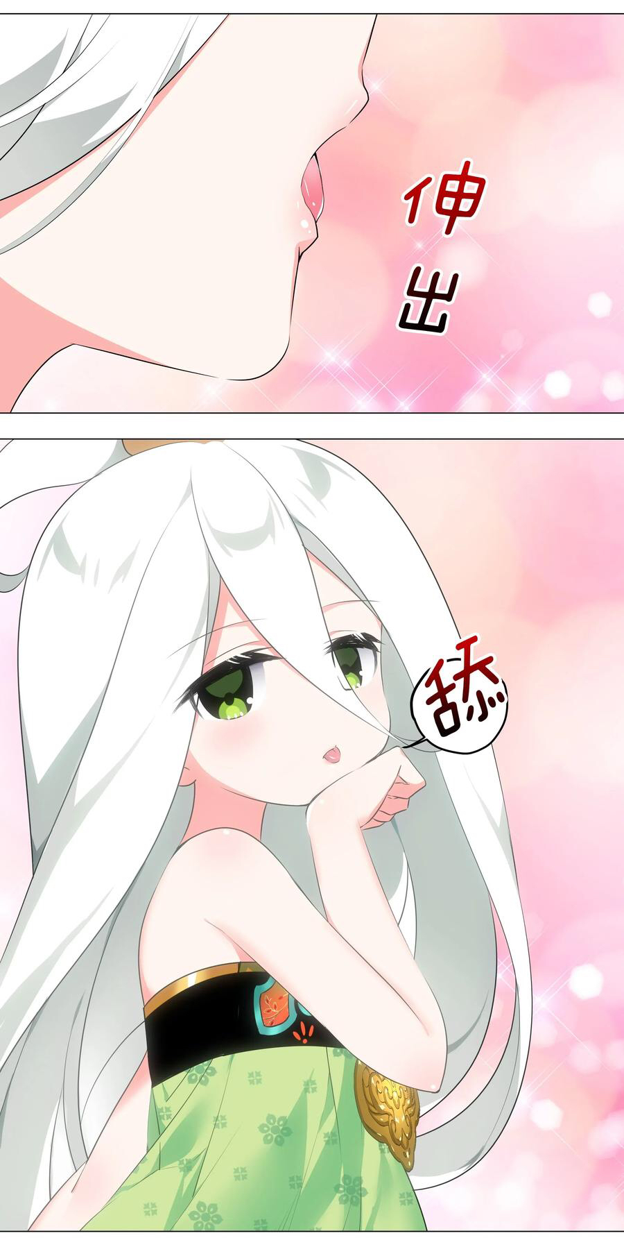 Hòugōng Tài Duō, Zhǐhǎo Fēishēng le My Harem Besieged Me 第43页