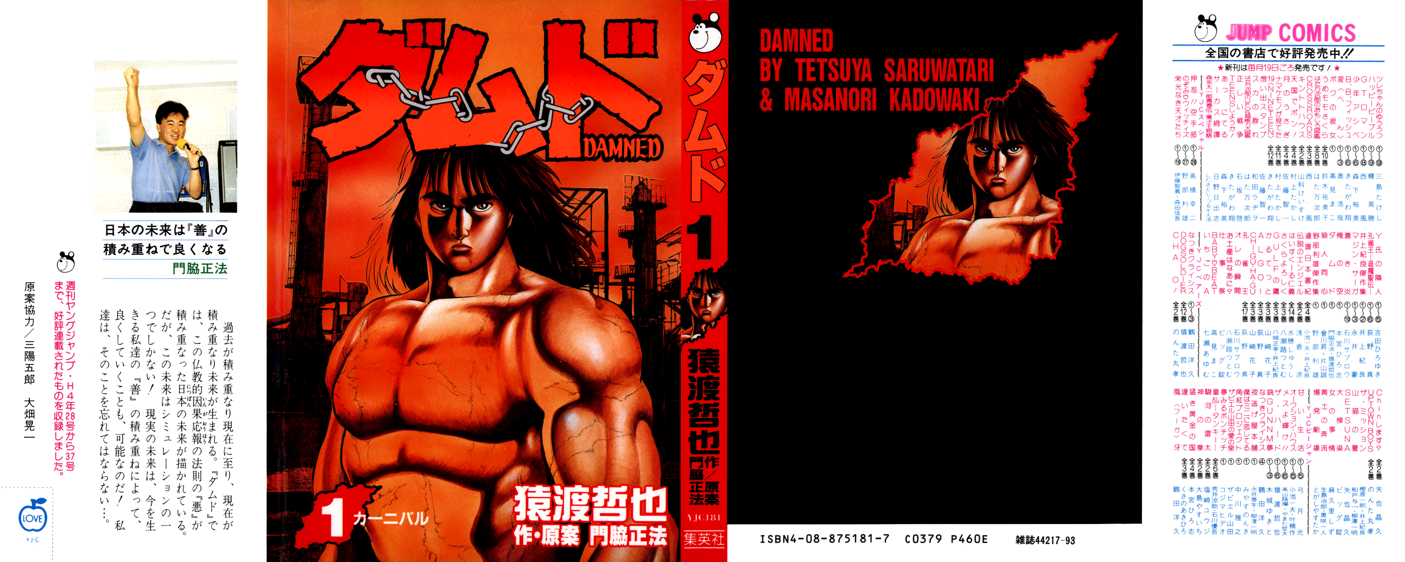Damned Ch. 1 第1页