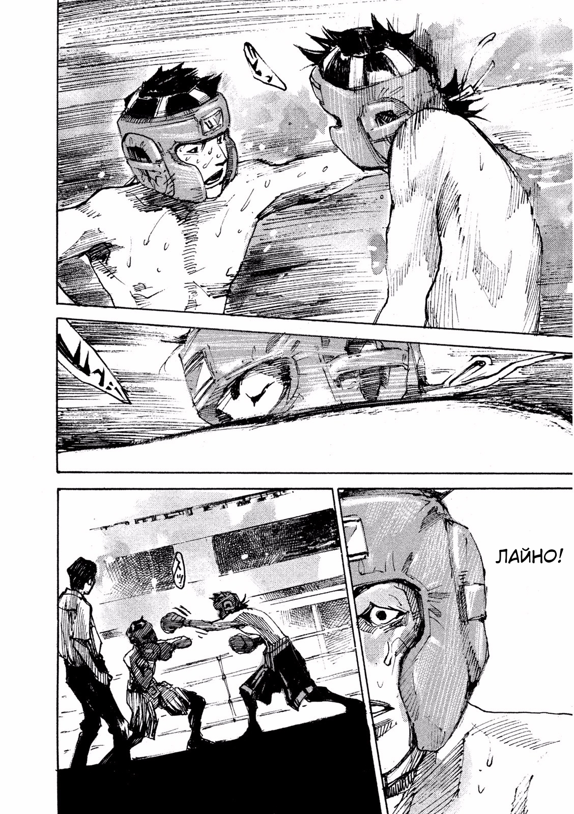 Black-Box Рьога Ішіда 第41页