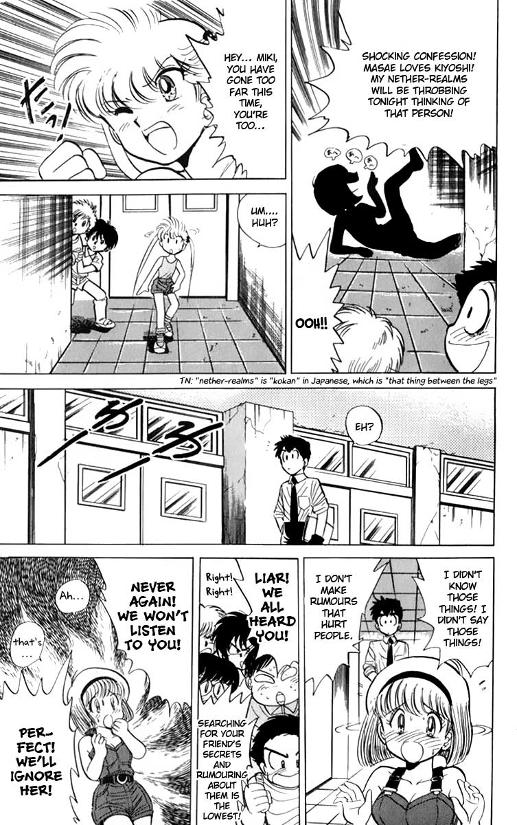 Jigoku Sensei Nube Vol. 1 Ch. 3 第12页