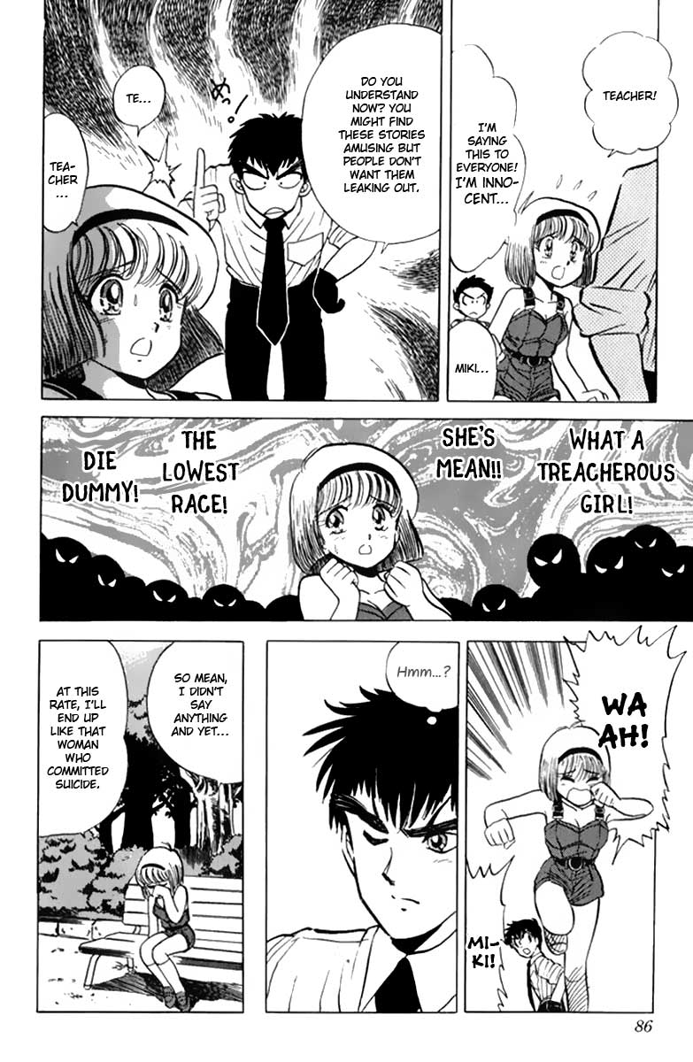 Jigoku Sensei Nube Vol. 1 Ch. 3 第13页