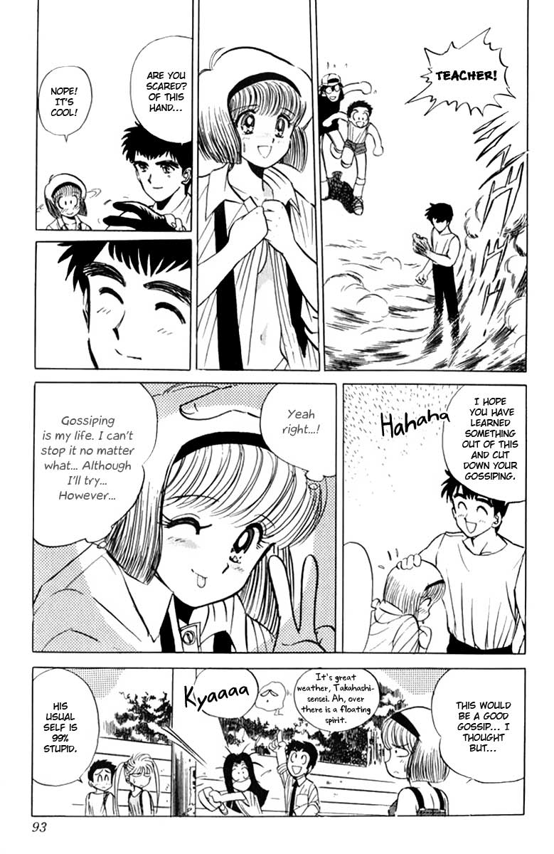 Jigoku Sensei Nube Vol. 1 Ch. 3 第20页