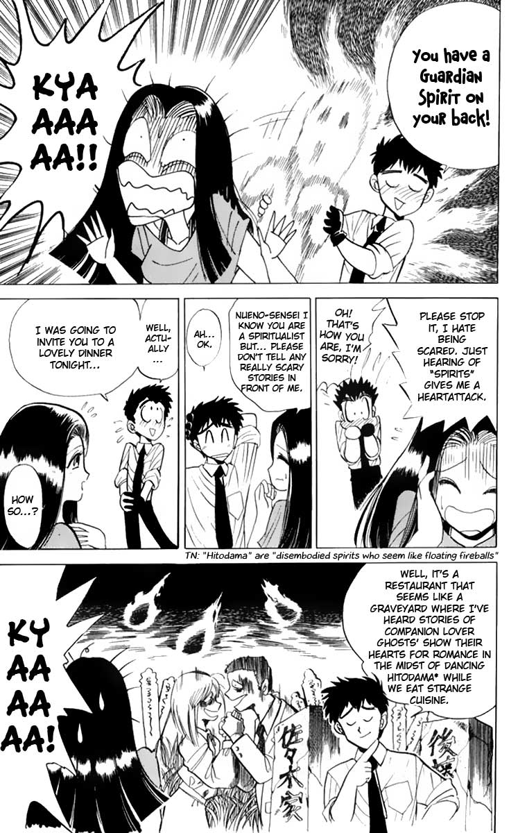 Jigoku Sensei Nube Vol. 1 Ch. 3 第4页