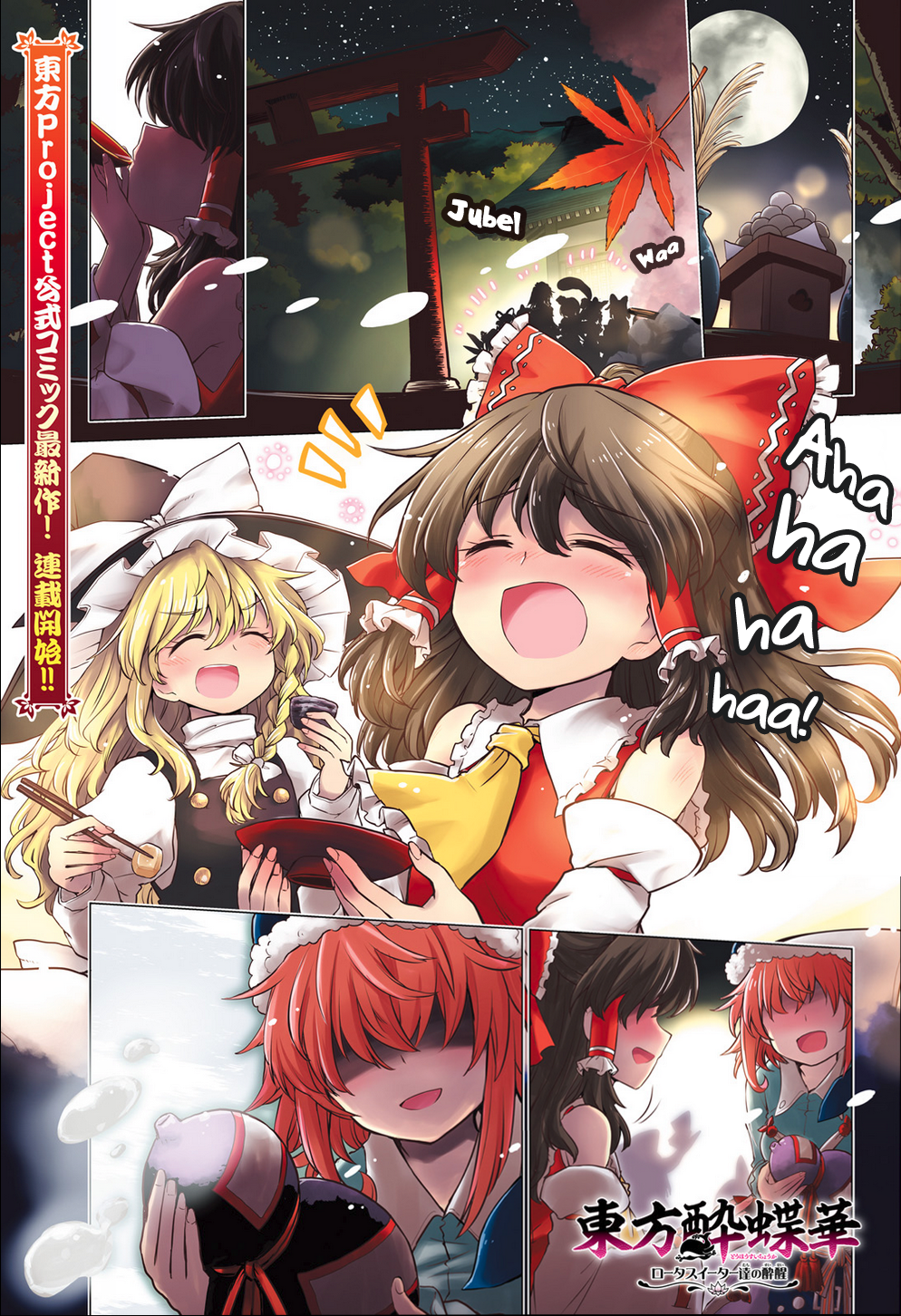 Touhou Suichouka: Lotus Eater-tachi no Suisei Berauschte Nächte hinterlassen keine Erinnerungen - Teil 1 第2页
