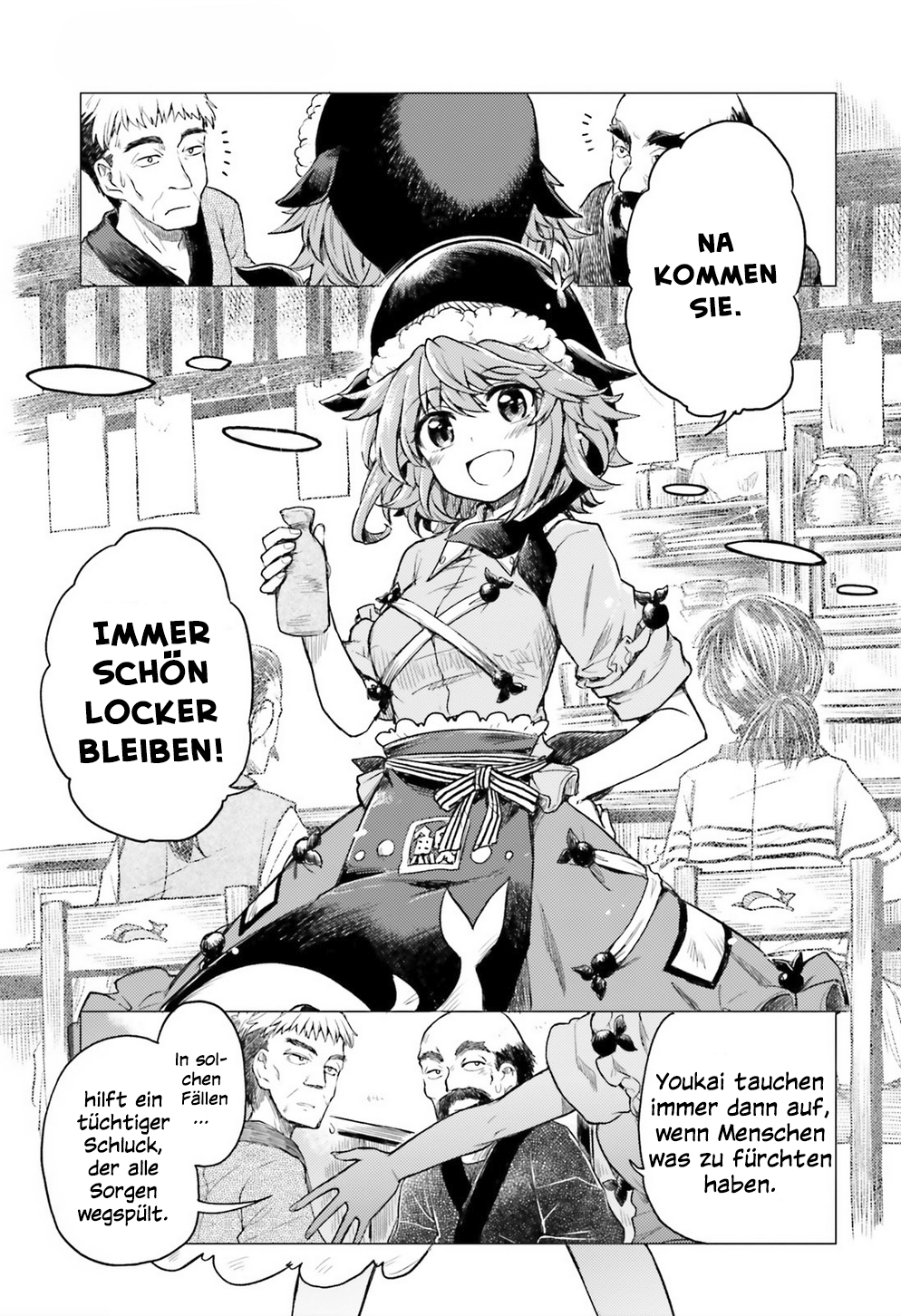 Touhou Suichouka: Lotus Eater-tachi no Suisei Berauschte Nächte hinterlassen keine Erinnerungen - Teil 1 第7页