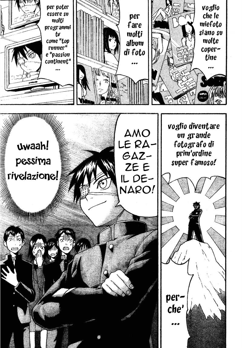Lock On! Vol. 1 Ch. 1 第22页