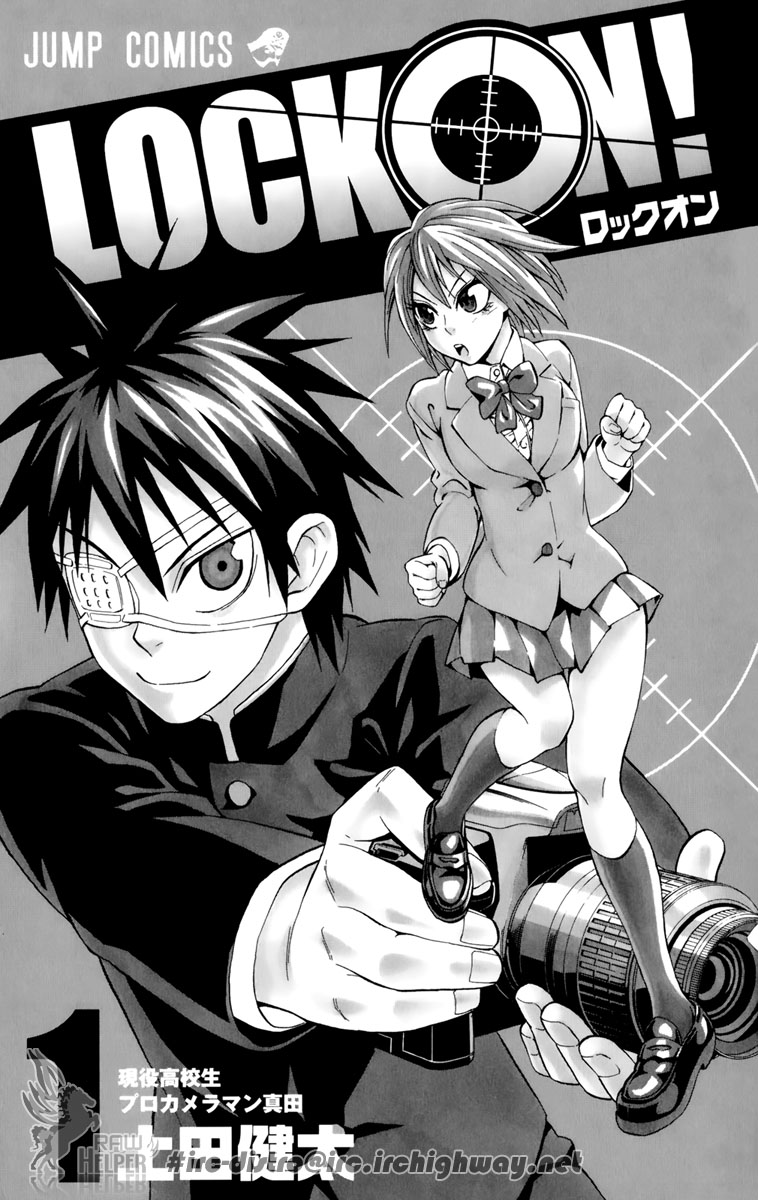 Lock On! Vol. 1 Ch. 1 第5页