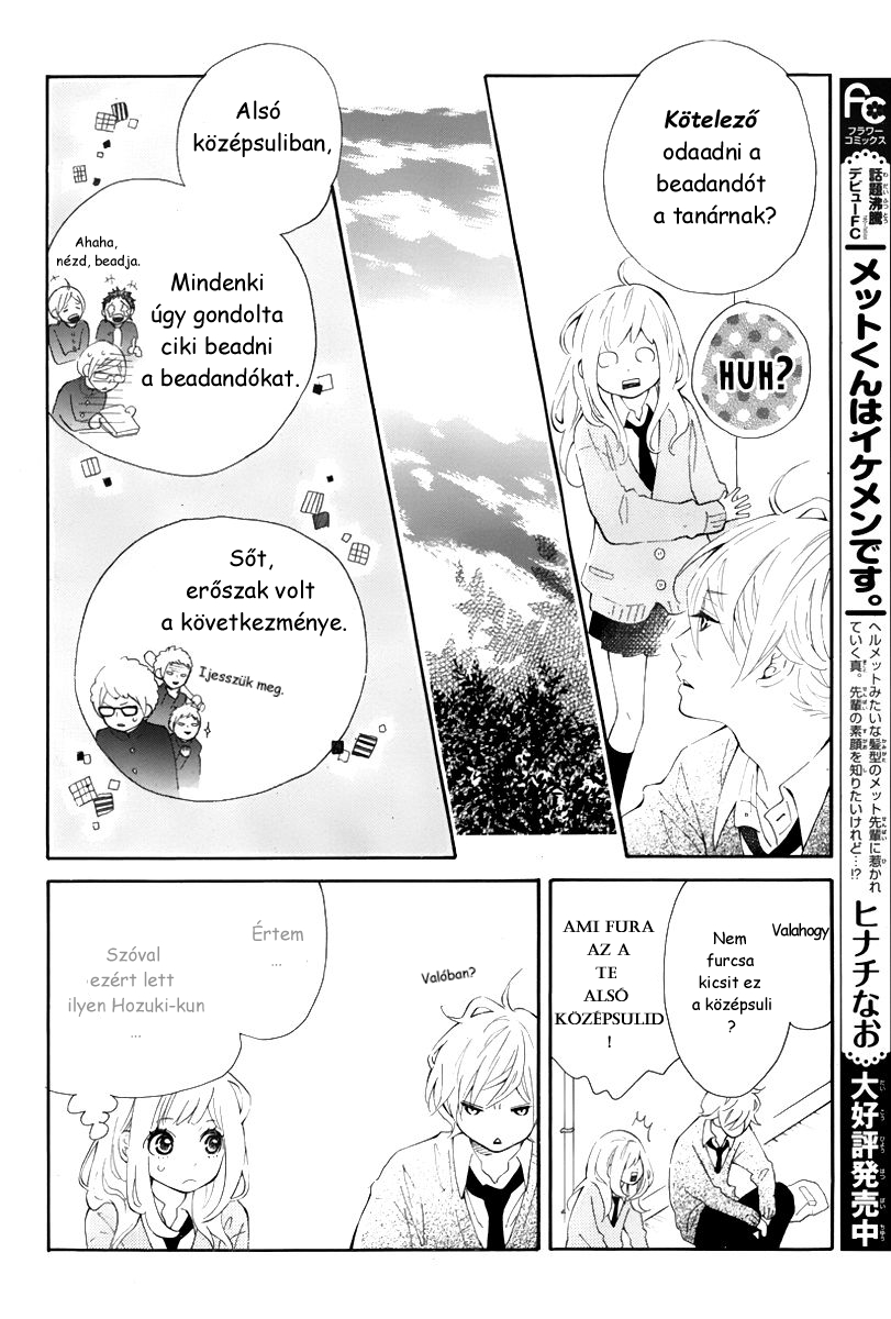 Koisuru Harinezumi Ch. 1 第17页