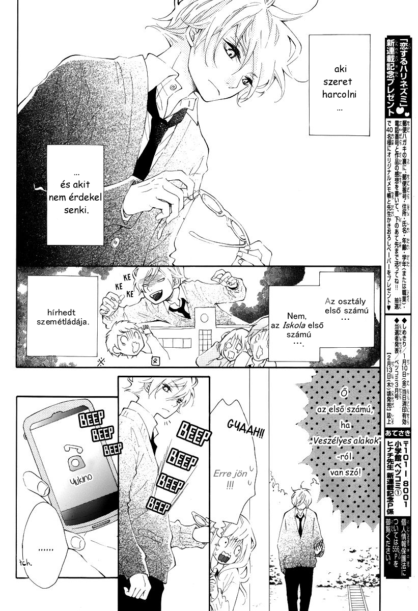 Koisuru Harinezumi Ch. 1 第7页