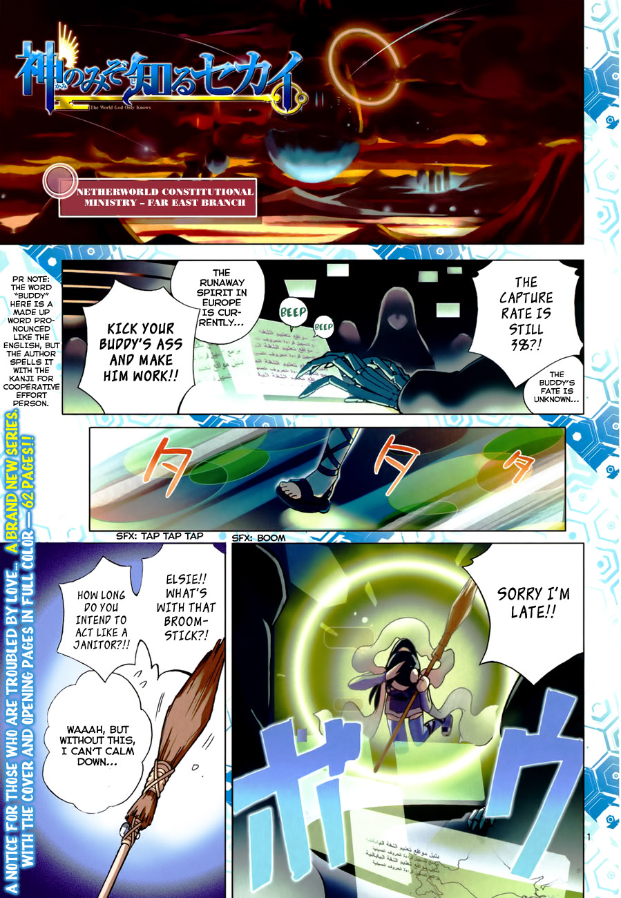 The World God Only Knows Love Makes the World Go 'Round 第6页