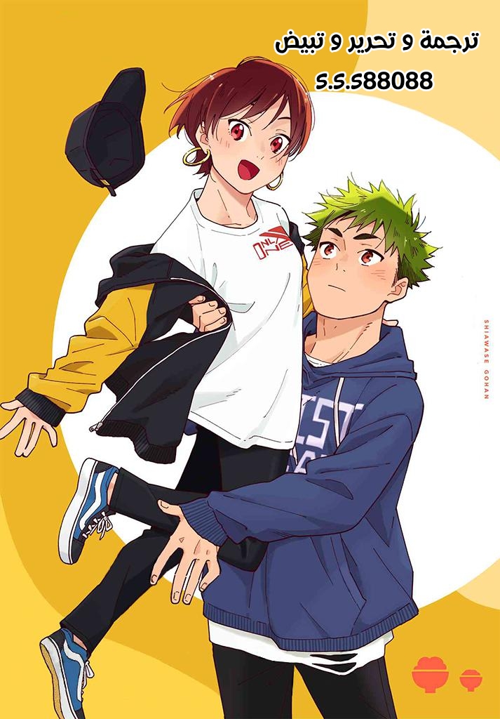 Aikagi-kun to Shiawase Gohan بيض علي ارز ببساطة دون أي تذمر 第1页