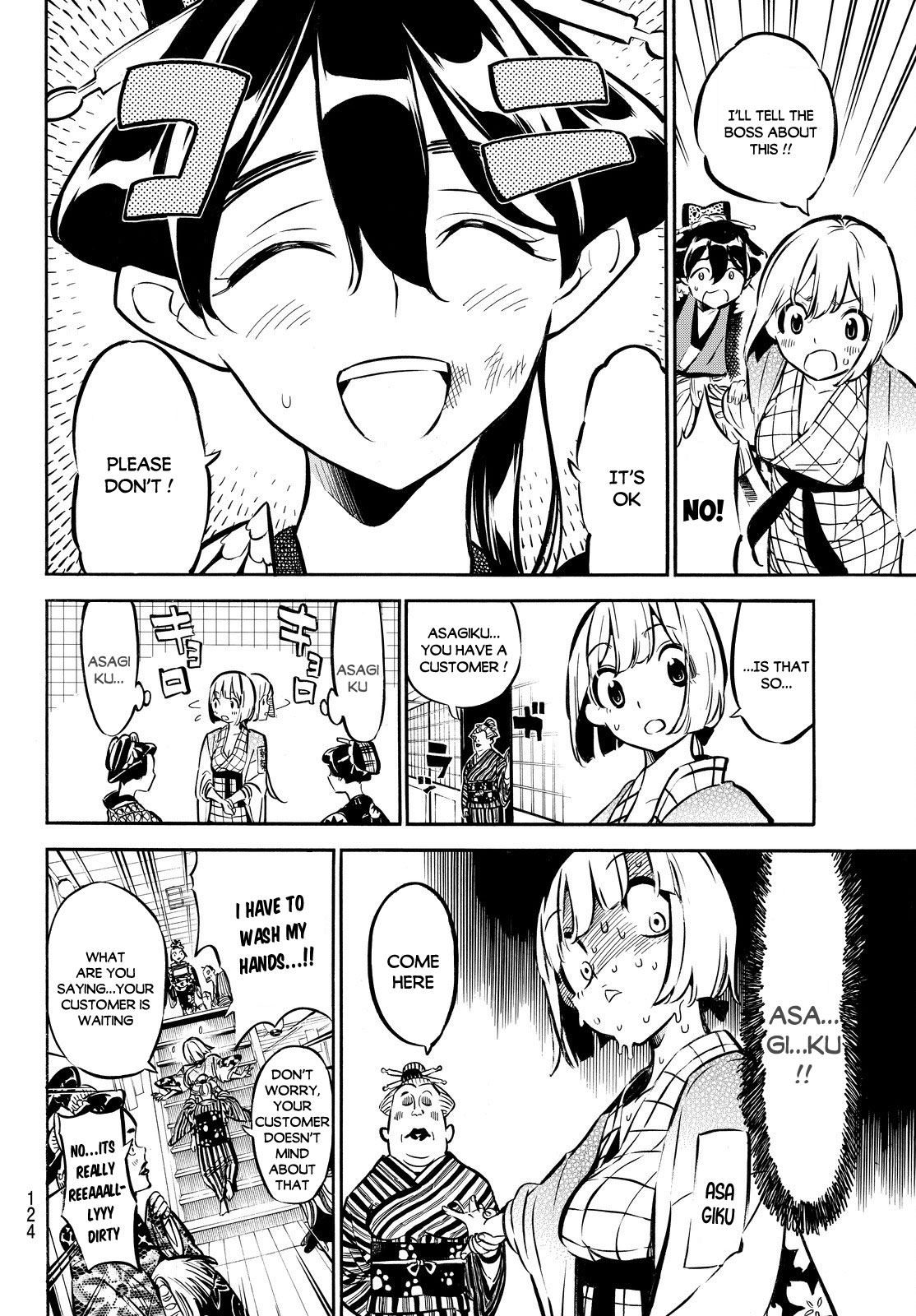 Mononote: Edo Kiketsu Ninja Emaki A Child's Destiny 第18页
