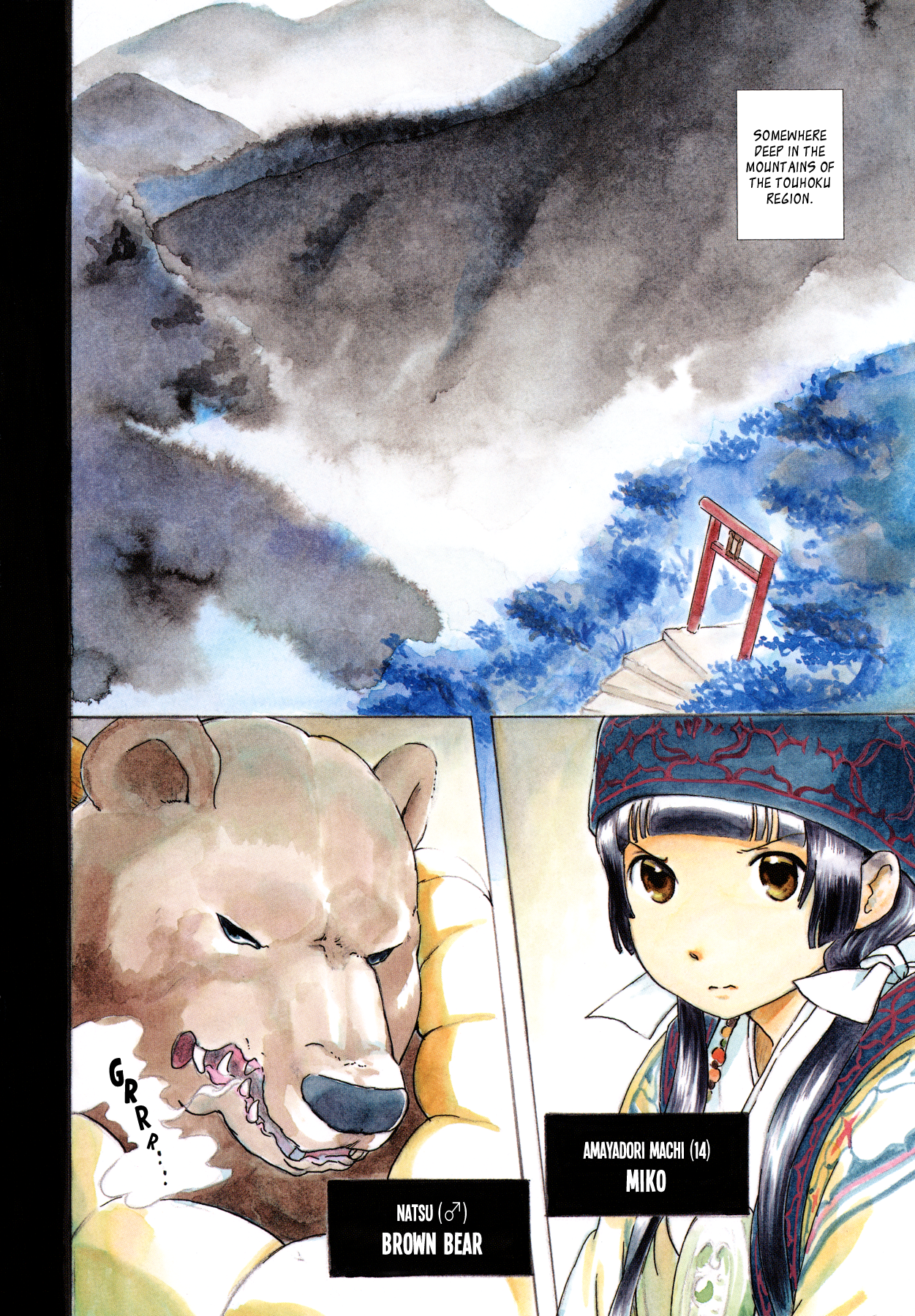 Kumamiko 第5页