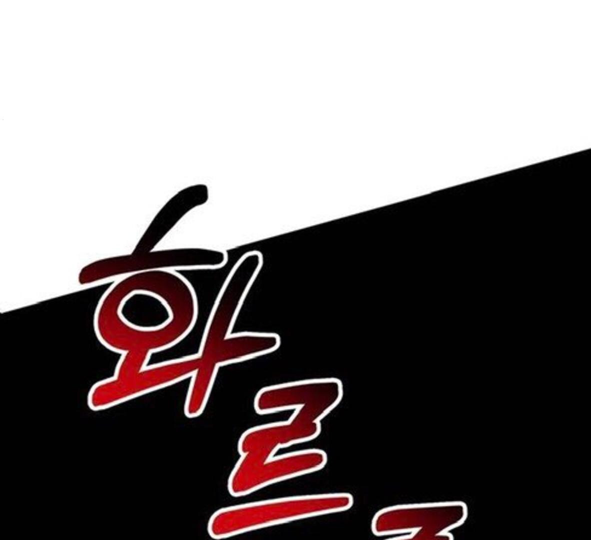 Monster Duke's Daughter Ch. 2 第80页