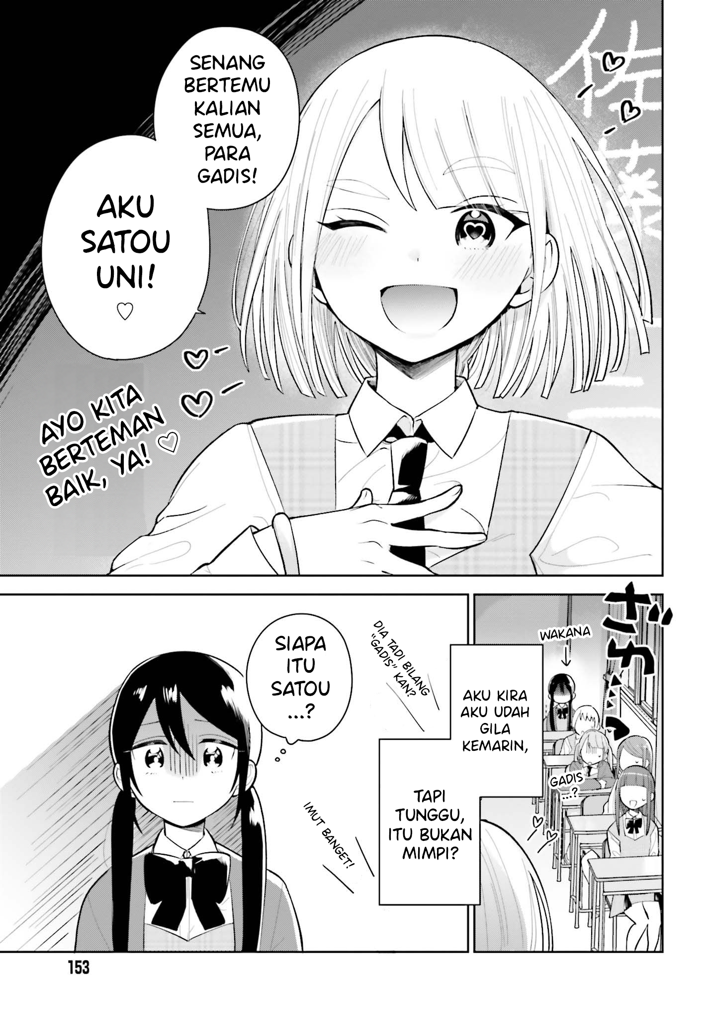 Unicorn to sabishi-gari ya shoujo Unicorn Mesum dan Si Gadis yang Sangat Kesepian 第3页