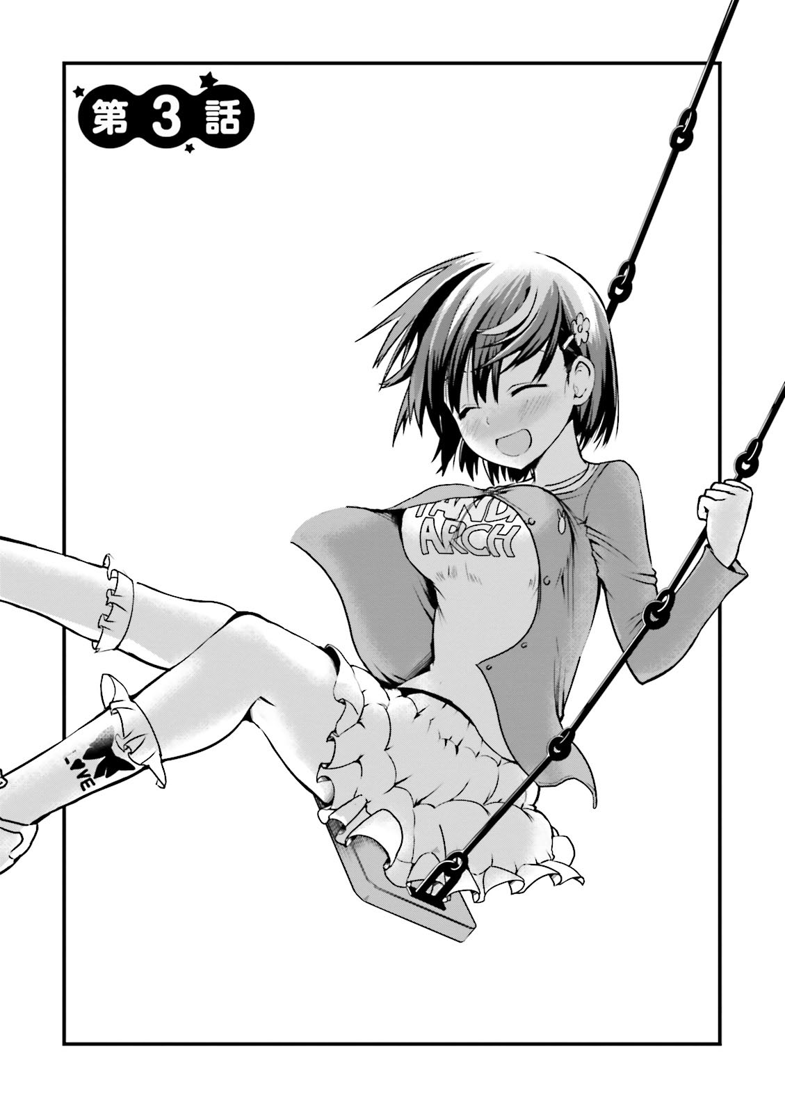 Tottemo Yasashii Amae-chan! Vol. 1 Ch. 3 第2页