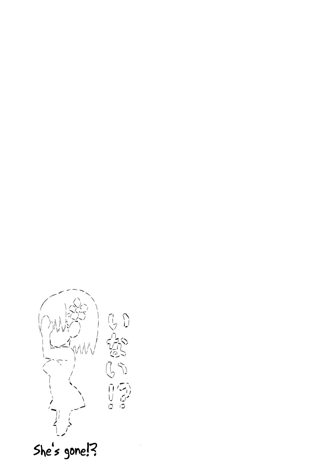 Tottemo Yasashii Amae-chan! Vol. 1 Ch. 3 第12页