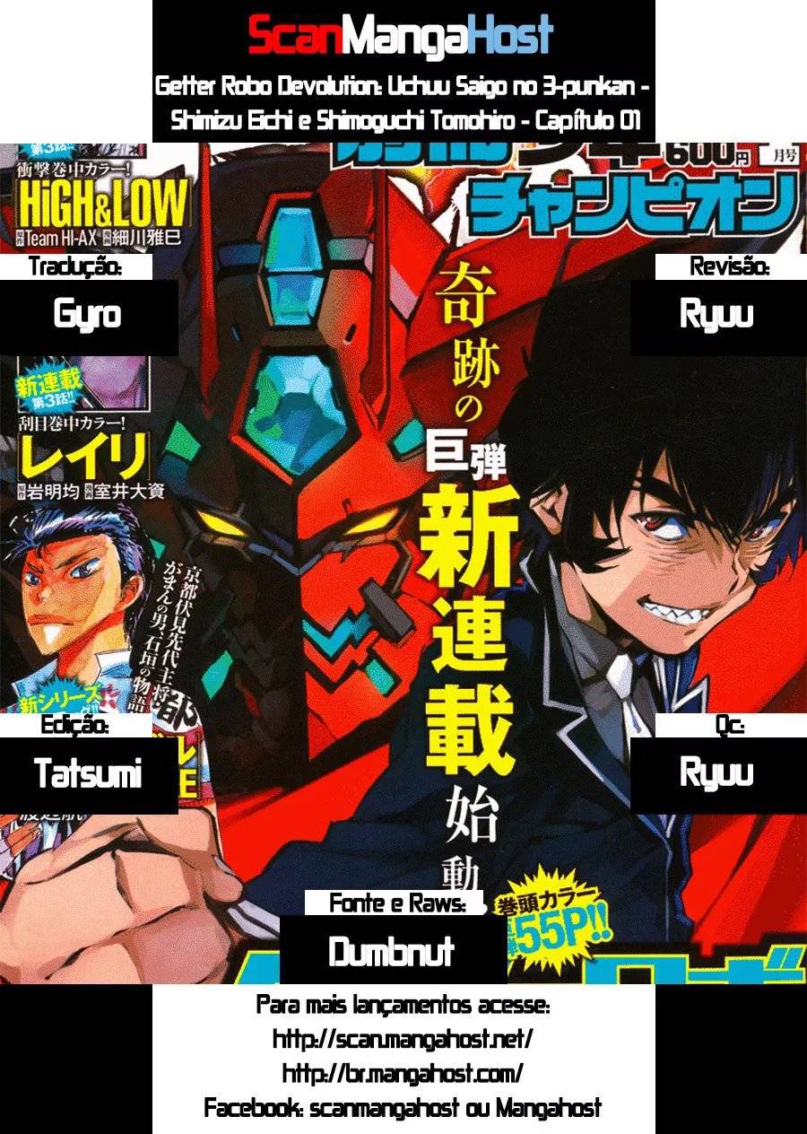 Getter Robo Devolution Ch. 1 第1页