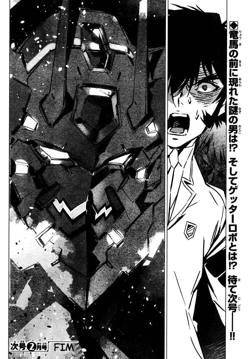 Getter Robo Devolution Ch. 1 第52页