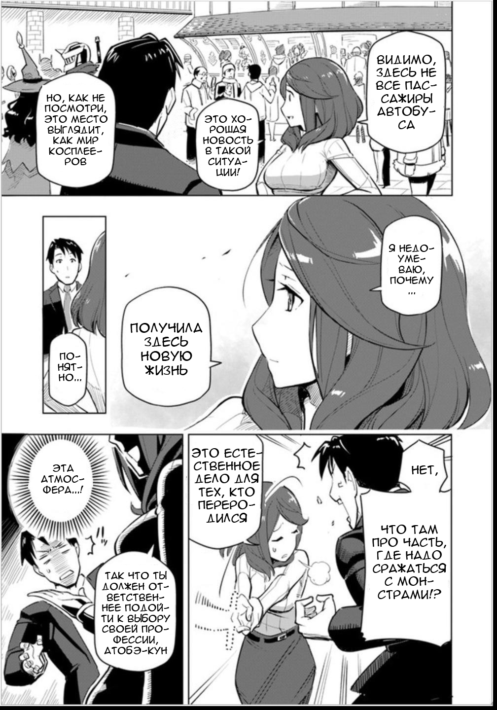Sekai Saikyou no Kouei ~Meikyuukoku no Shinjin Tansakusha~ Что это вообще за профессия? 第23页