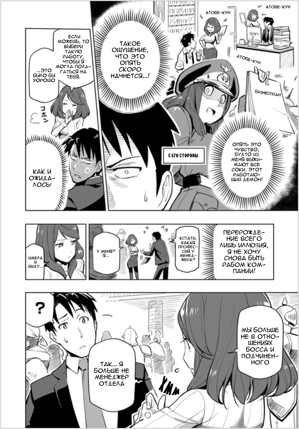 Sekai Saikyou no Kouei ~Meikyuukoku no Shinjin Tansakusha~ Что это вообще за профессия? 第24页